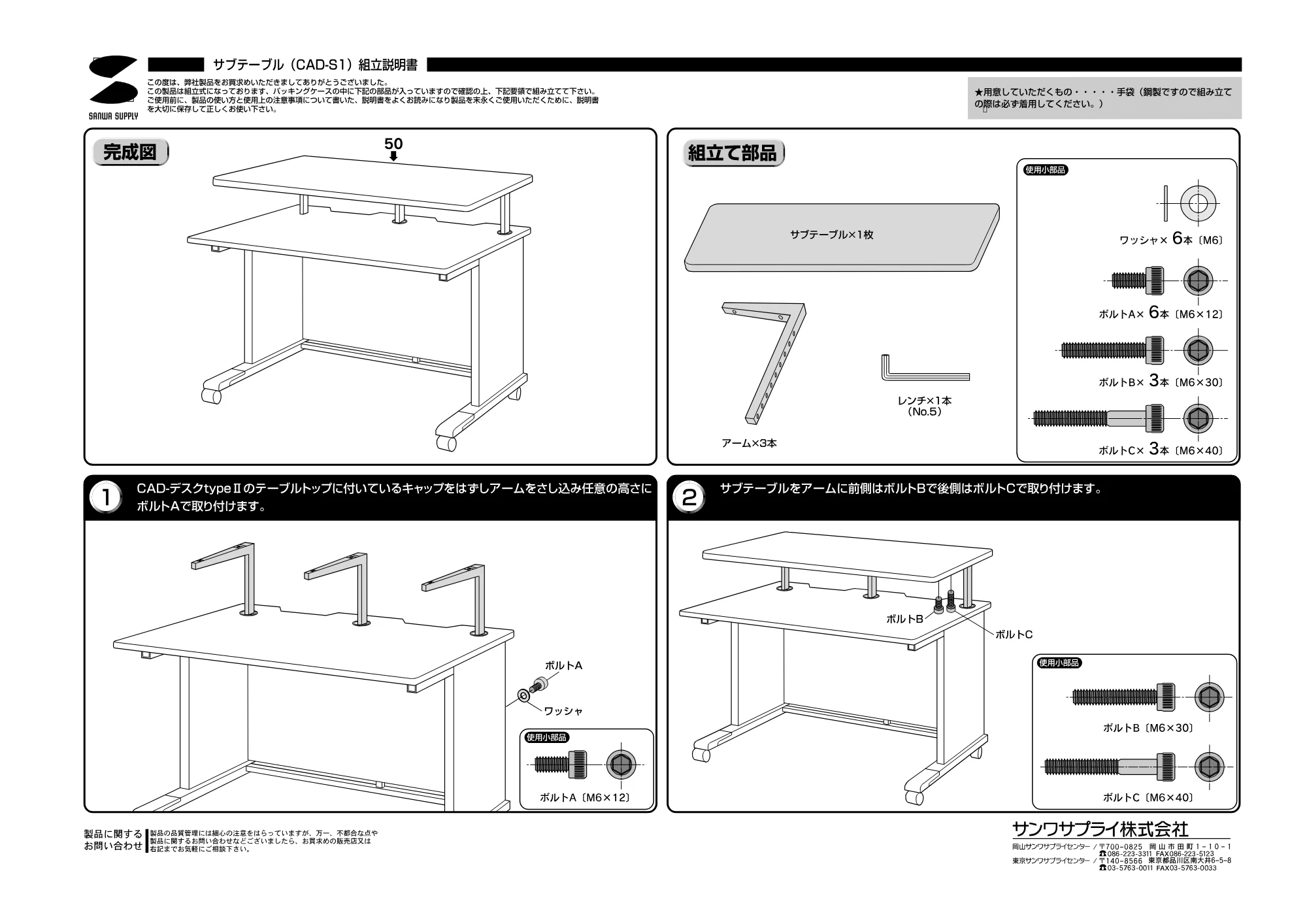 サンワサプライ CAD-S1 取扱説明書 — 原本ページ — 1ページ
