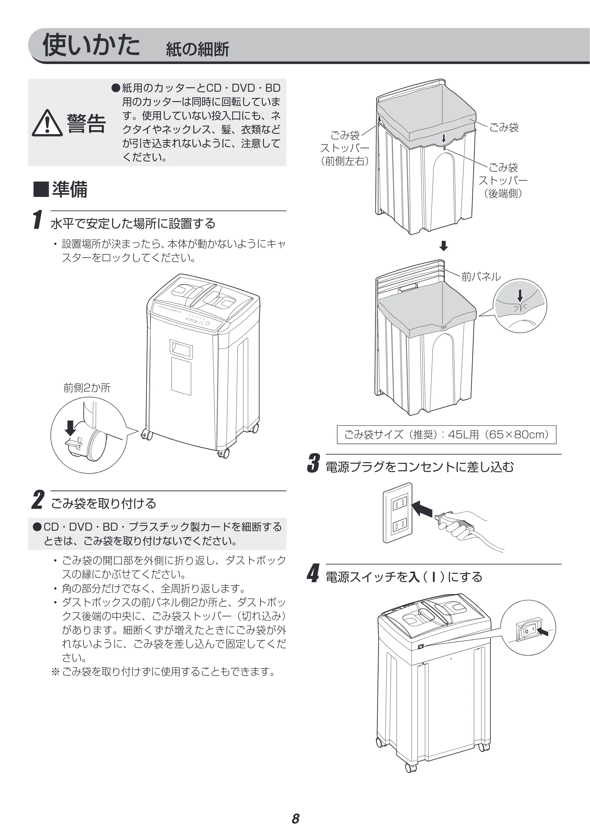 アイリスオーヤマ KTF160HM 取扱説明書 — 原本ページ — 8ページ
