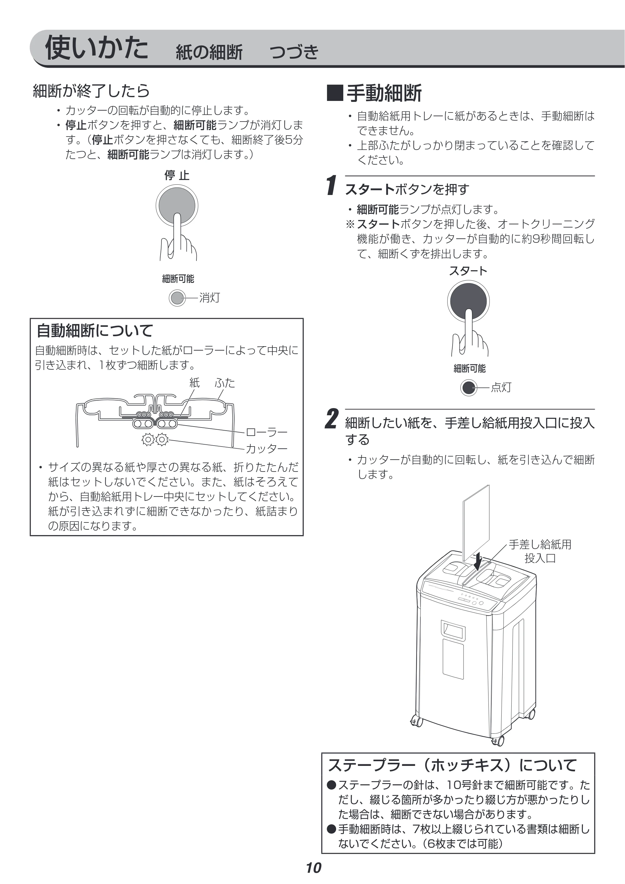 アイリスオーヤマ KTF160HM 取扱説明書 — 原本ページ — 10ページ