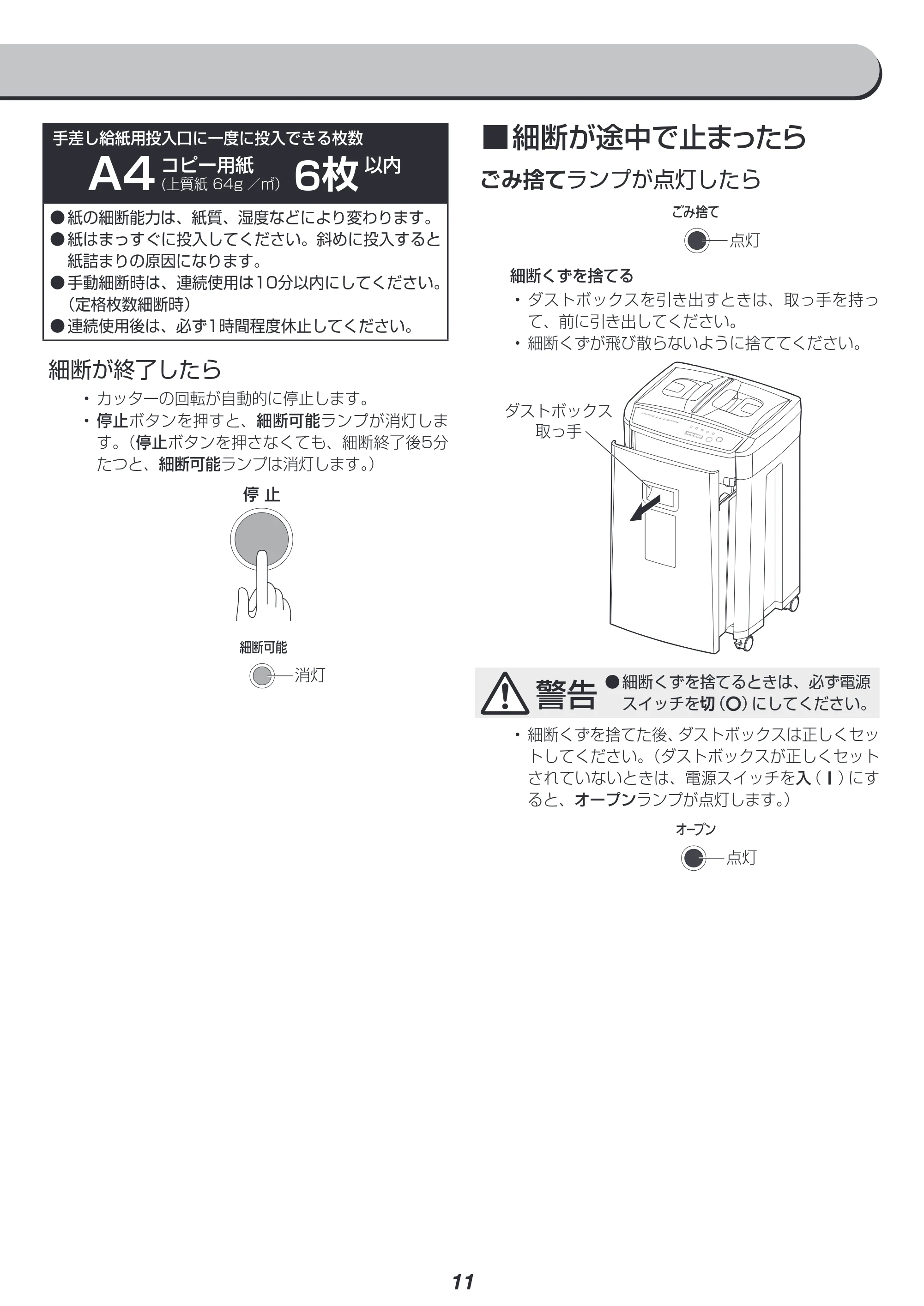 アイリスオーヤマ KTF160HM 取扱説明書 — 原本ページ — 11ページ