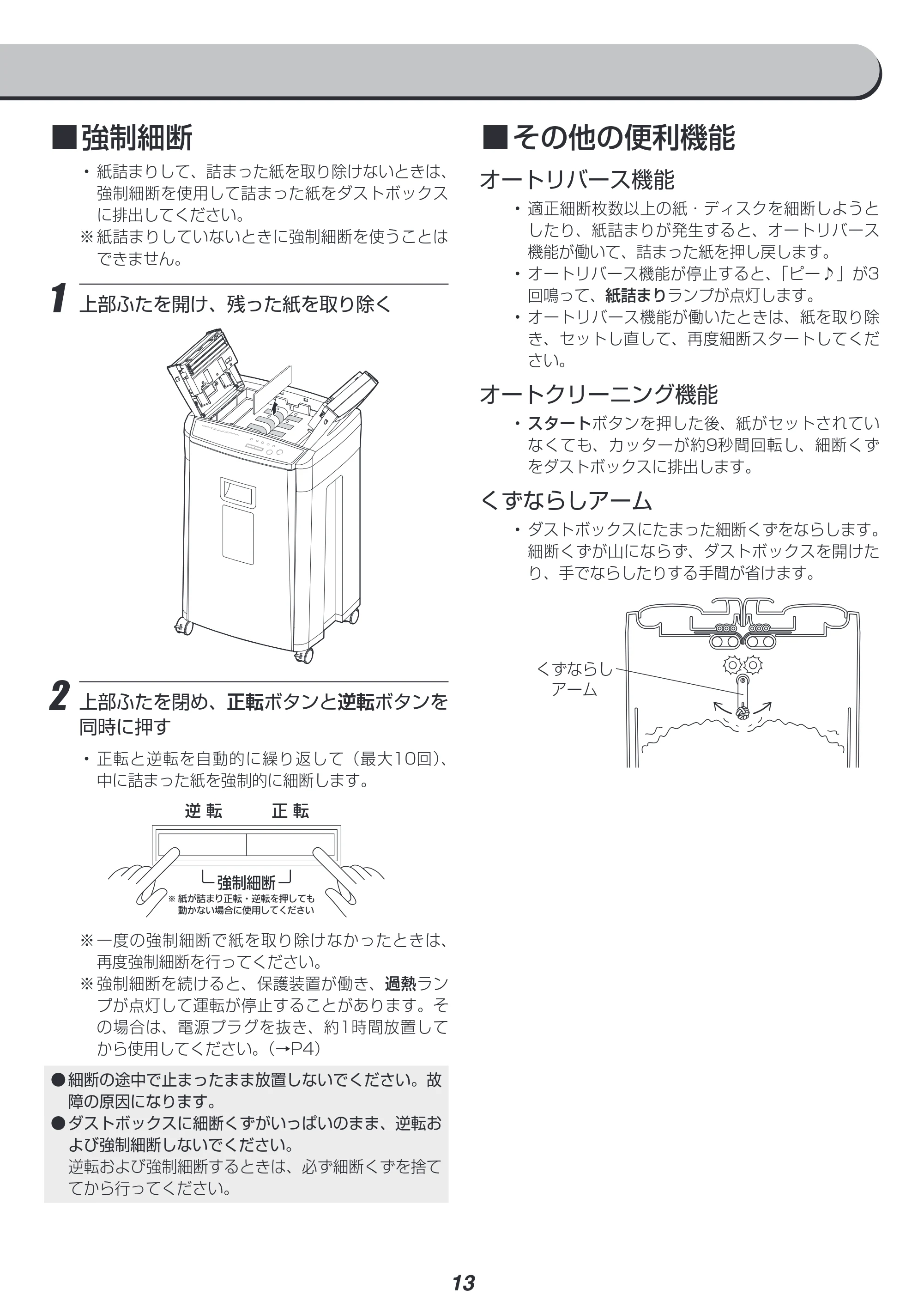 アイリスオーヤマ KTF160HM 取扱説明書 — 原本ページ — 13ページ