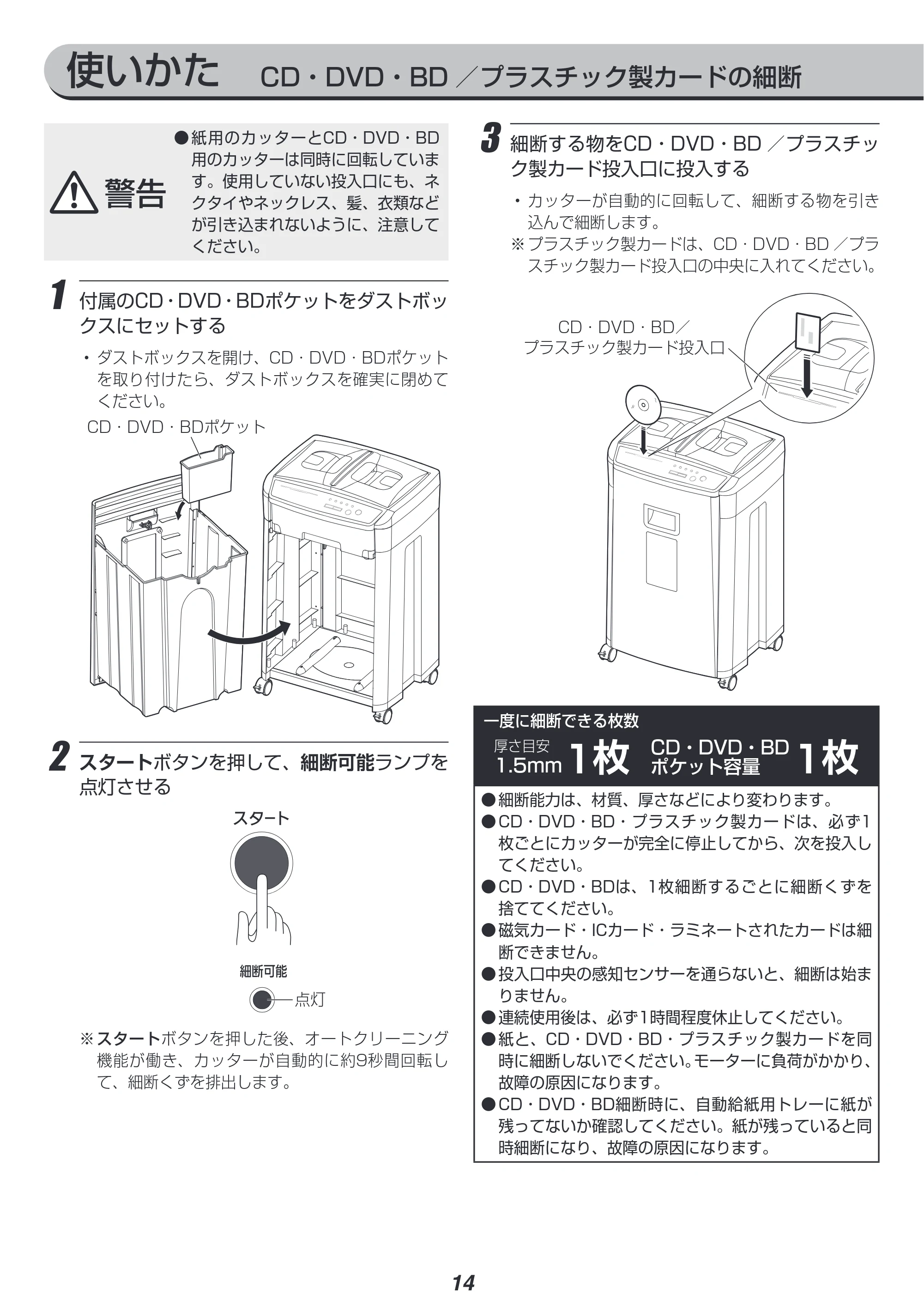 アイリスオーヤマ KTF160HM 取扱説明書 — 原本ページ — 14ページ