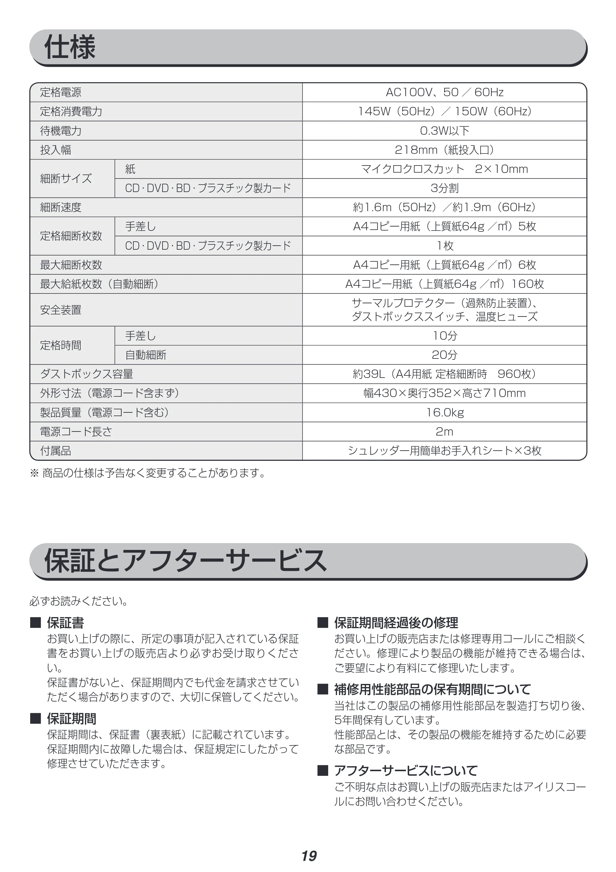 アイリスオーヤマ KTF160HM 取扱説明書 — 原本ページ — 19ページ