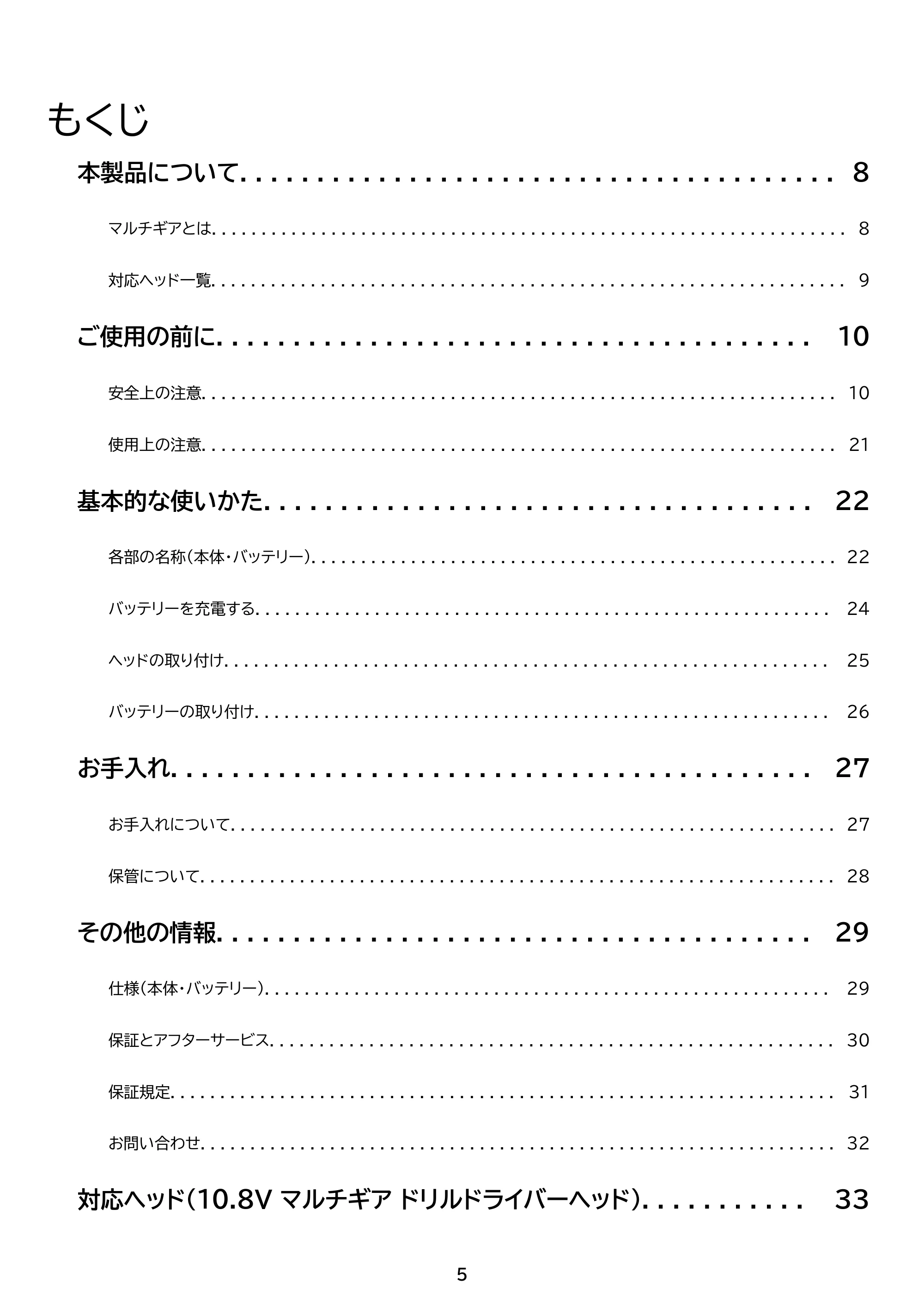 アイリスオーヤマ JM10INS 取扱説明書 — 原本ページ — 5ページ