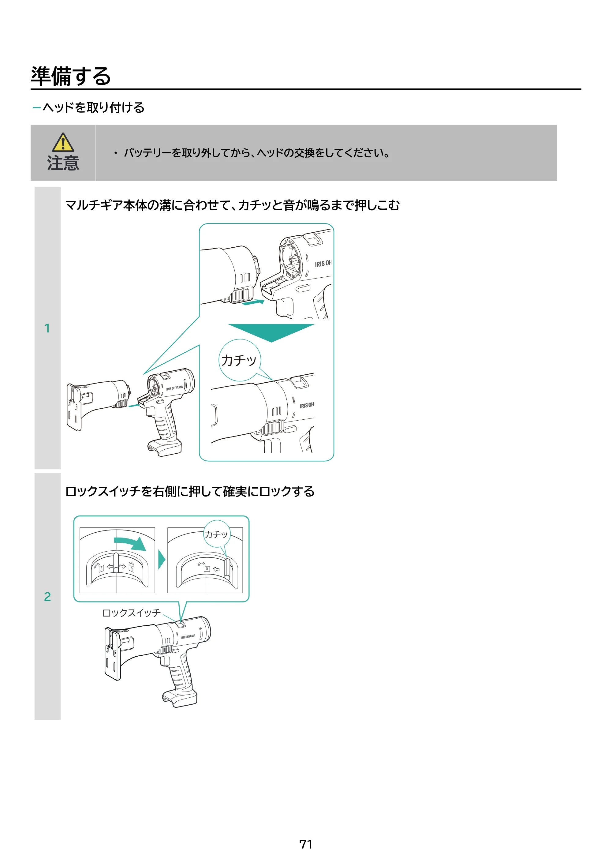 アイリスオーヤマ JM10INS 取扱説明書 — 原本ページ — 71ページ