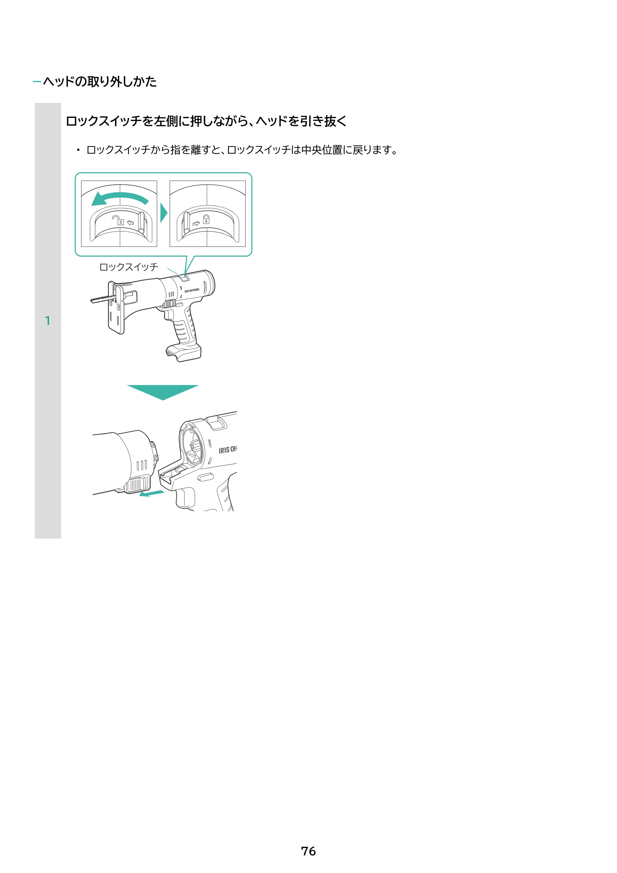 アイリスオーヤマ JM10INS 取扱説明書 — 原本ページ — 76ページ