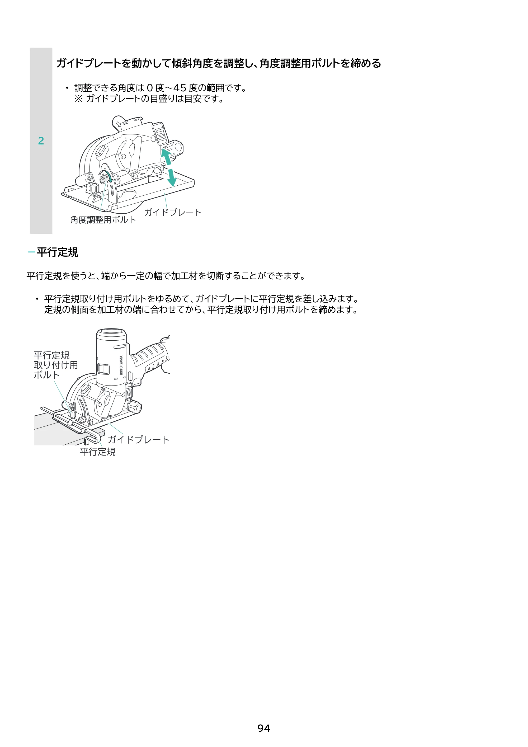 アイリスオーヤマ JM10INS 取扱説明書 — 原本ページ — 94ページ