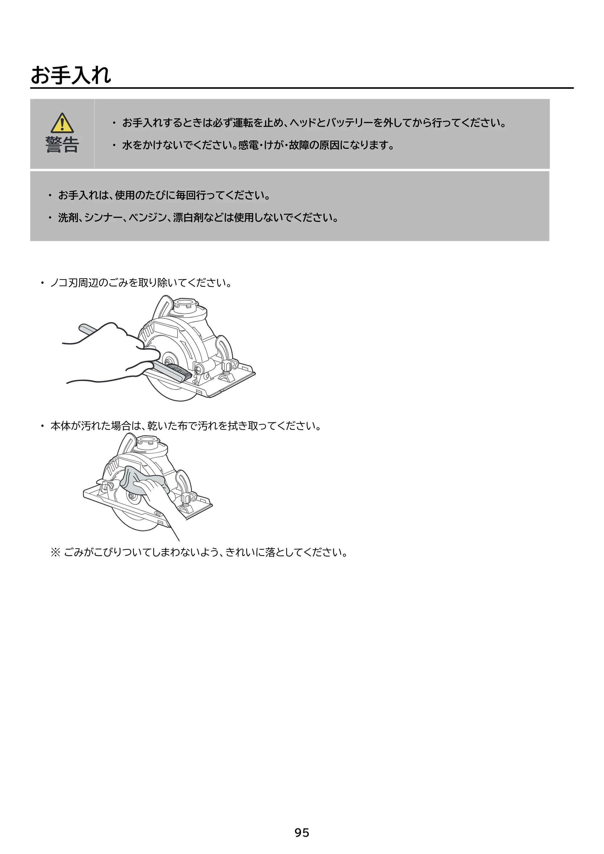 アイリスオーヤマ JM10INS 取扱説明書 — 原本ページ — 95ページ