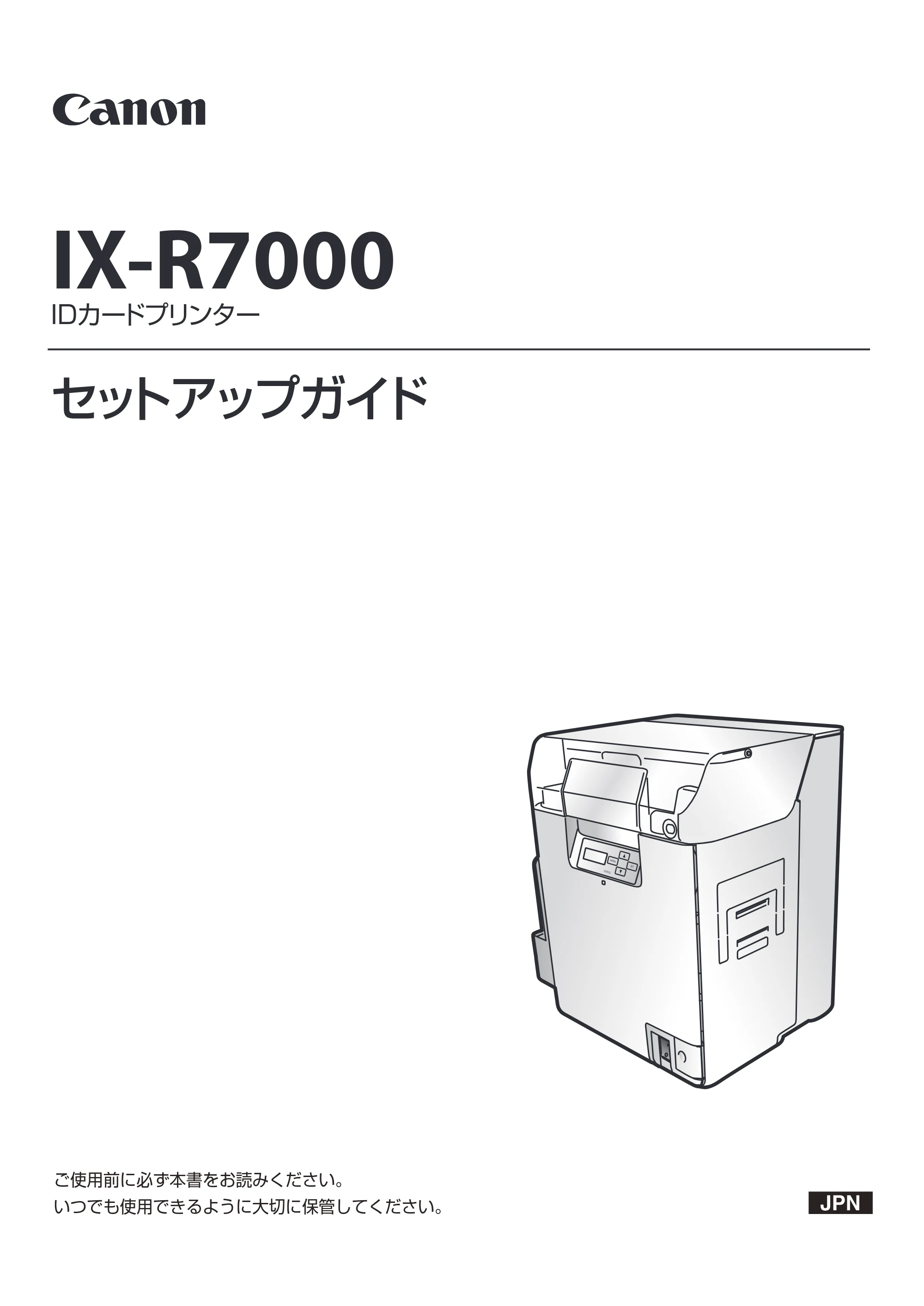 キヤノン IX-R7000 IX-R7000 セットアップガイド 2026年9月17日更新（PDF：6.01MB） — 原本ページ — 1ページ