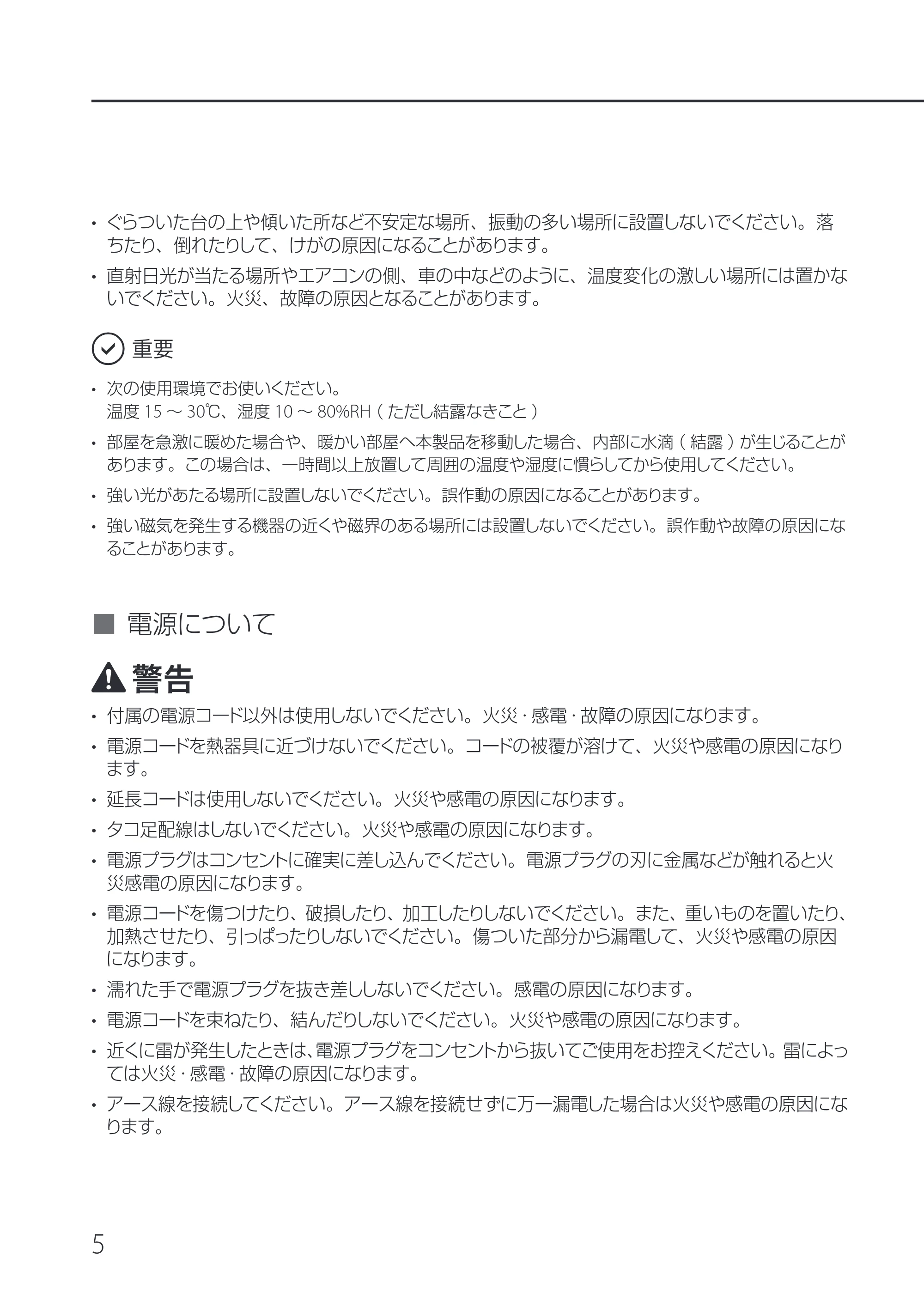 キヤノン IX-R7000 IX-R7000 セットアップガイド 2026年9月17日更新（PDF：6.01MB） — 原本ページ — 8ページ