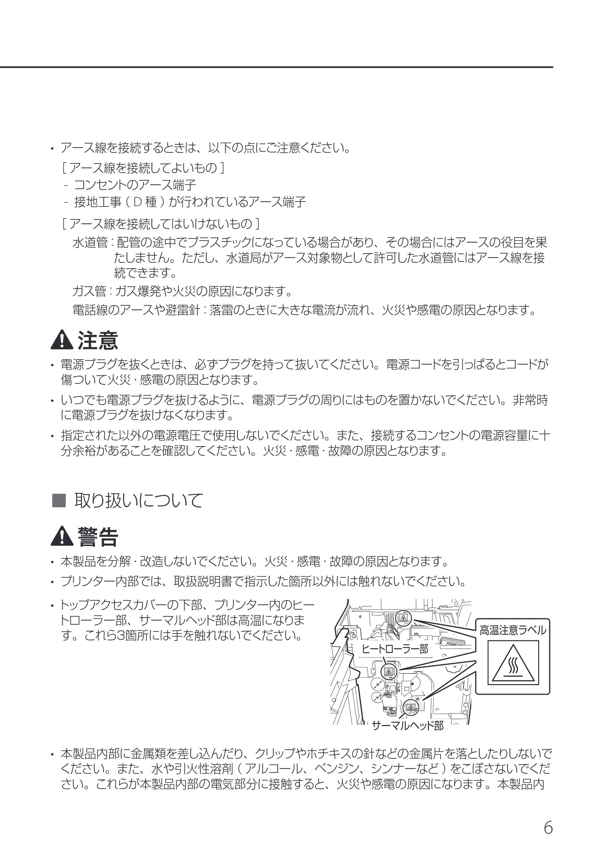 キヤノン IX-R7000 IX-R7000 セットアップガイド 2026年9月17日更新（PDF：6.01MB） — 原本ページ — 9ページ