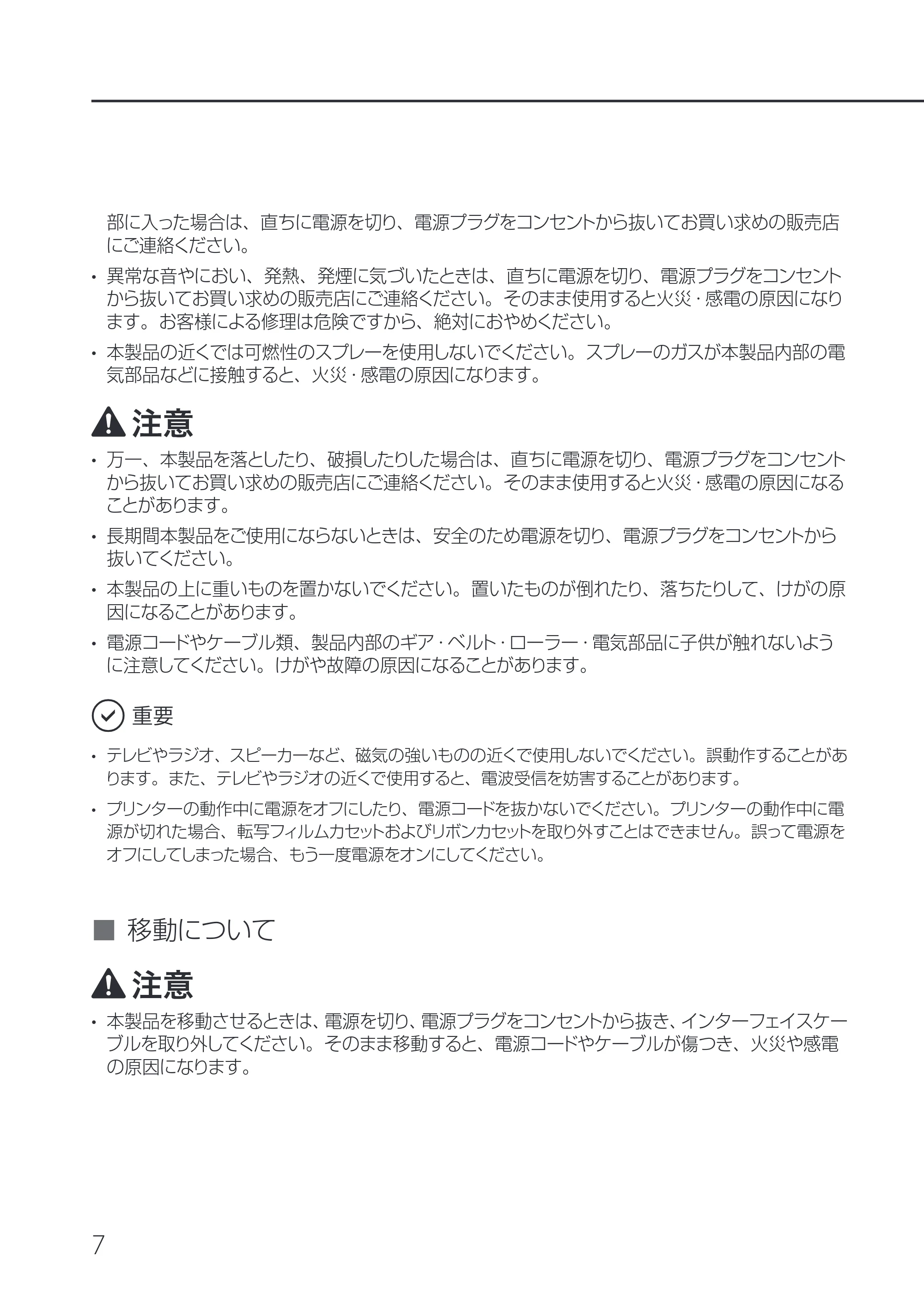キヤノン IX-R7000 IX-R7000 セットアップガイド 2026年9月17日更新（PDF：6.01MB） — 原本ページ — 10ページ
