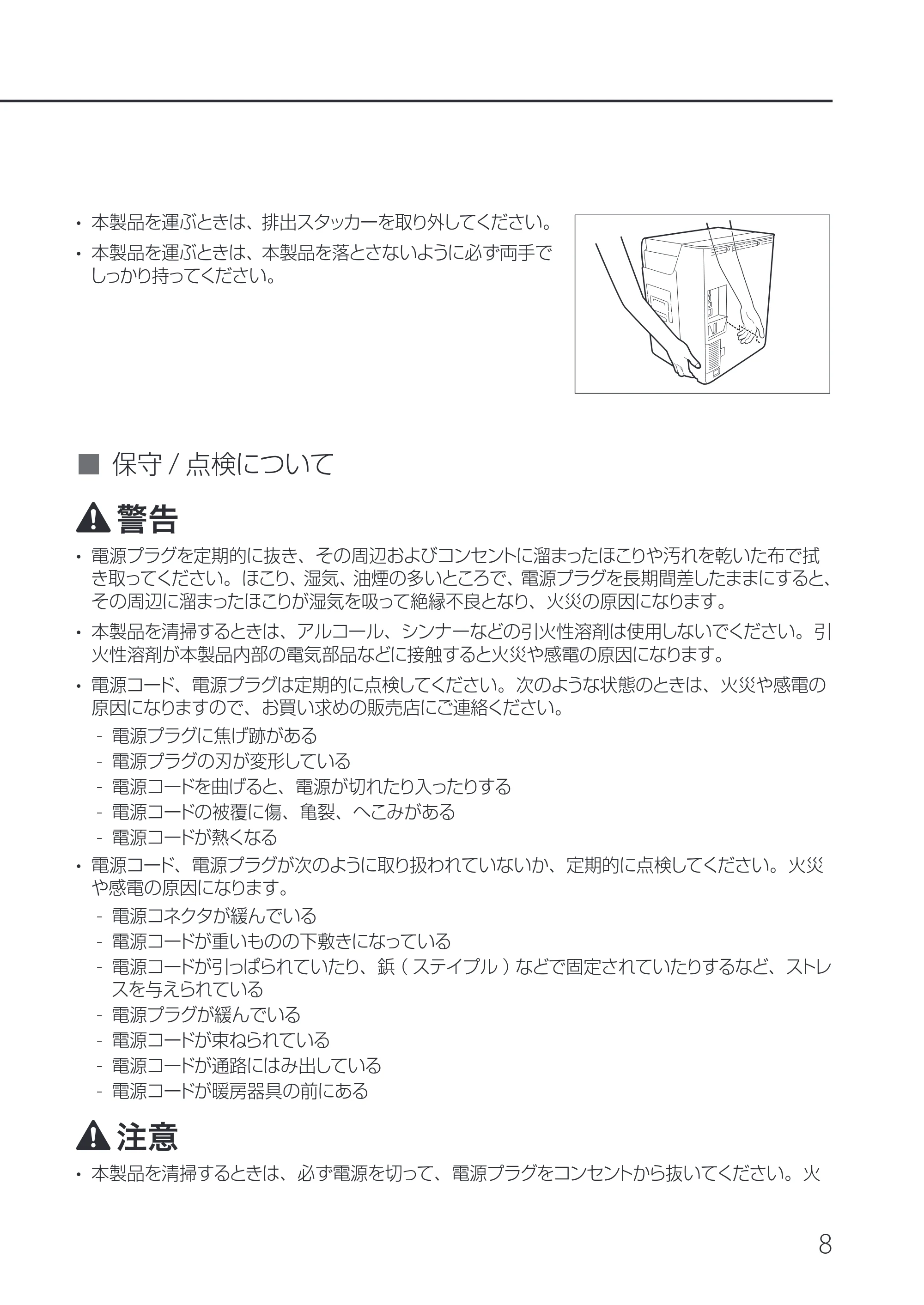 キヤノン IX-R7000 IX-R7000 セットアップガイド 2026年9月17日更新（PDF：6.01MB） — 原本ページ — 11ページ