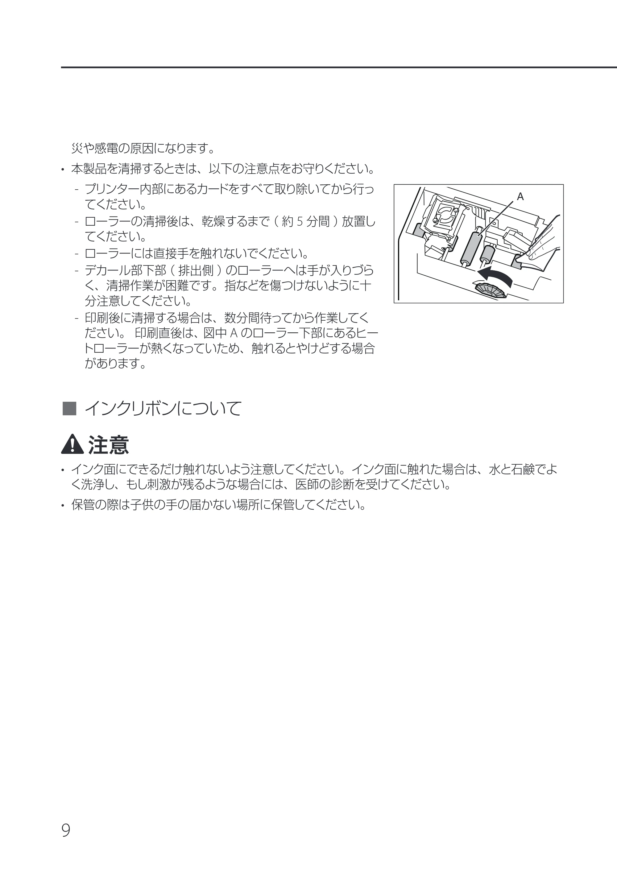 キヤノン IX-R7000 IX-R7000 セットアップガイド 2026年9月17日更新（PDF：6.01MB） — 原本ページ — 12ページ