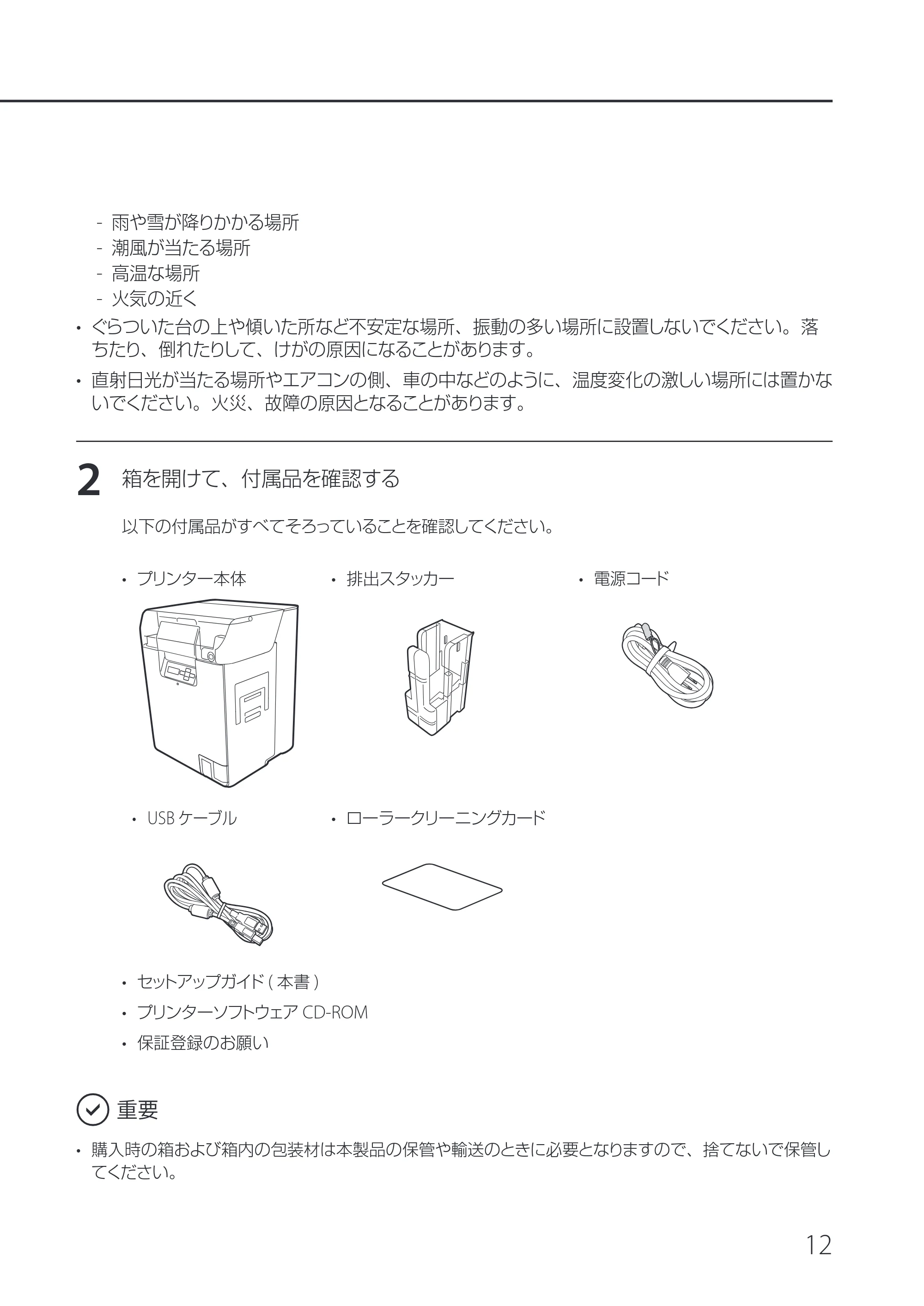 キヤノン IX-R7000 IX-R7000 セットアップガイド 2026年9月17日更新（PDF：6.01MB） — 原本ページ — 15ページ