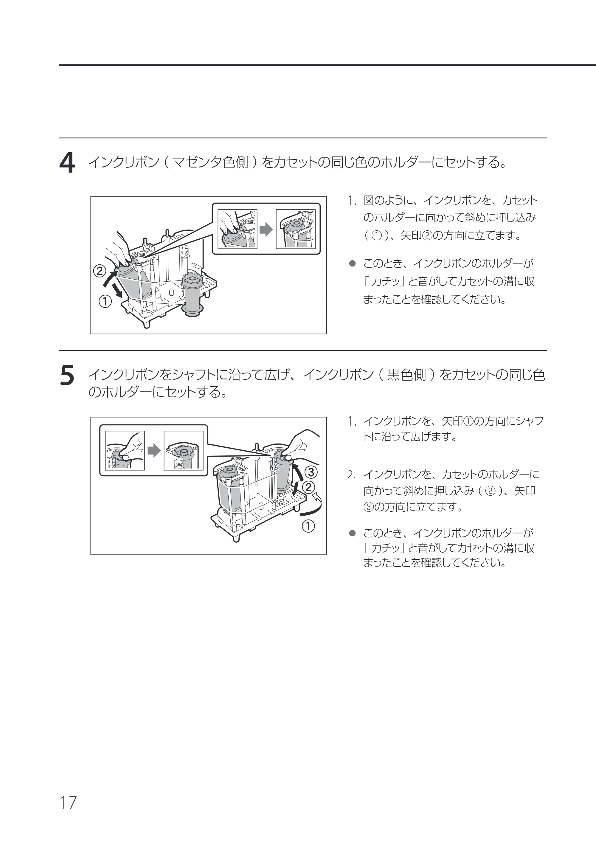 キヤノン IX-R7000 IX-R7000 セットアップガイド 2026年9月17日更新（PDF：6.01MB） — 原本ページ — 20ページ