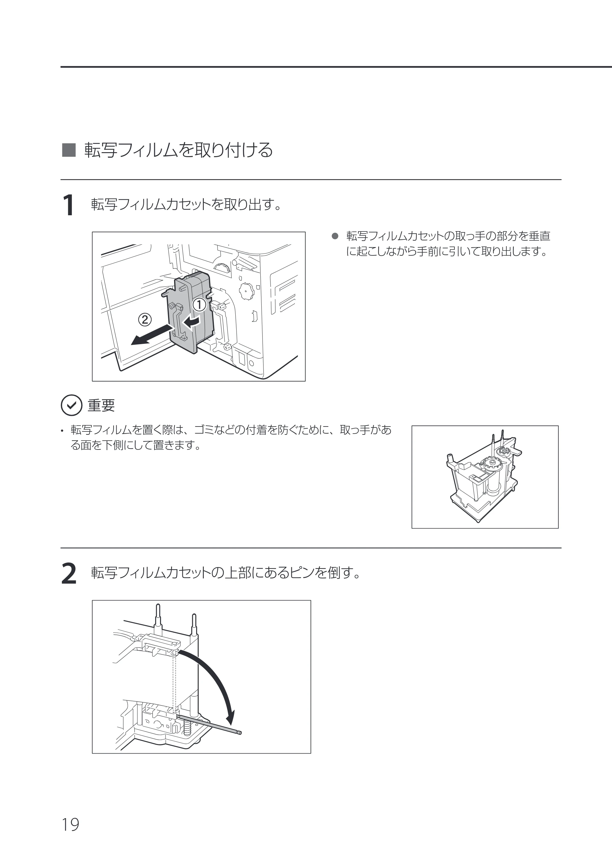 キヤノン IX-R7000 IX-R7000 セットアップガイド 2026年9月17日更新（PDF：6.01MB） — 原本ページ — 22ページ