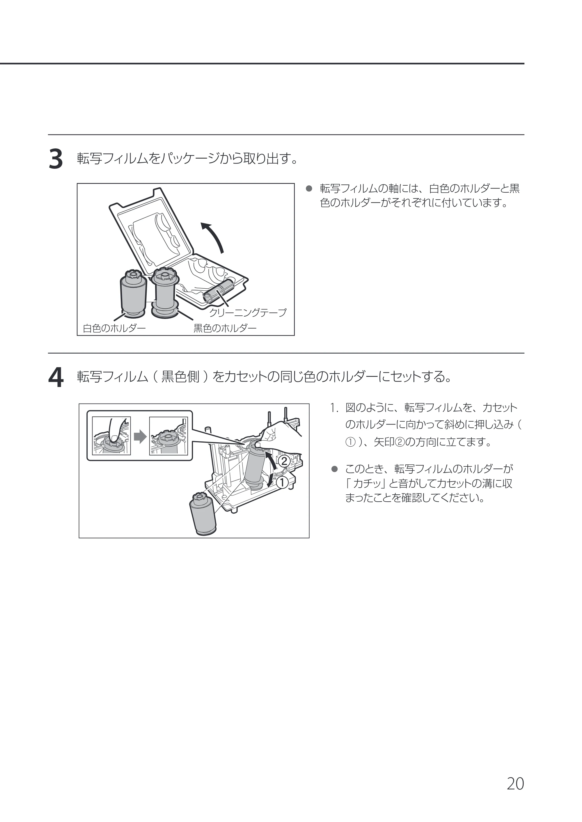 キヤノン IX-R7000 IX-R7000 セットアップガイド 2026年9月17日更新（PDF：6.01MB） — 原本ページ — 23ページ
