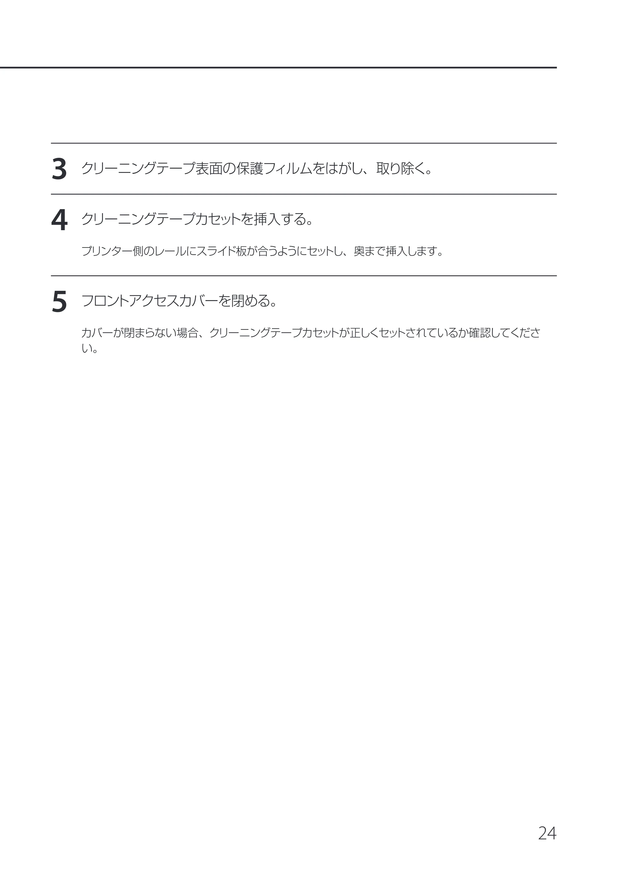 キヤノン IX-R7000 IX-R7000 セットアップガイド 2026年9月17日更新（PDF：6.01MB） — 原本ページ — 27ページ