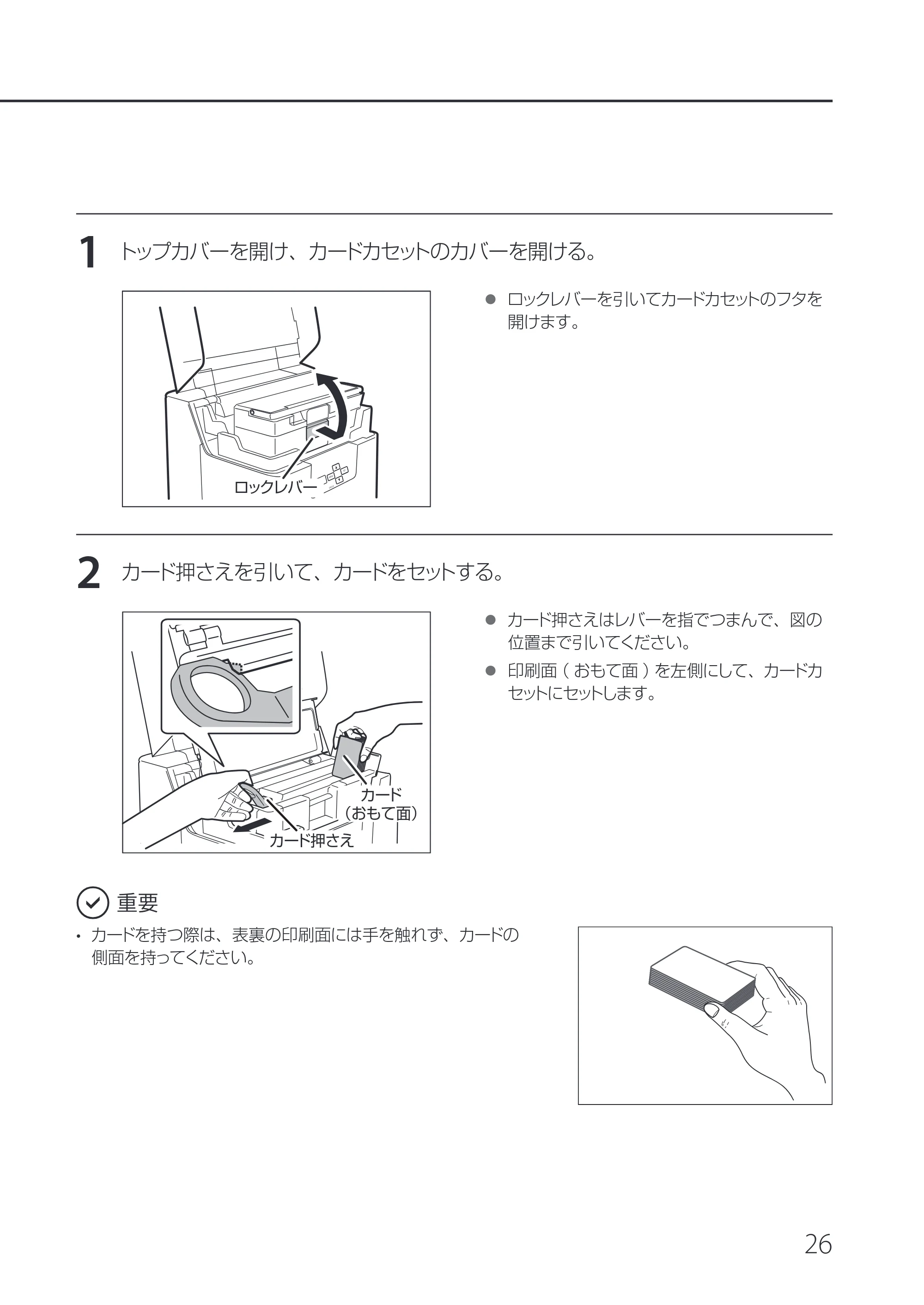 キヤノン IX-R7000 IX-R7000 セットアップガイド 2026年9月17日更新（PDF：6.01MB） — 原本ページ — 29ページ