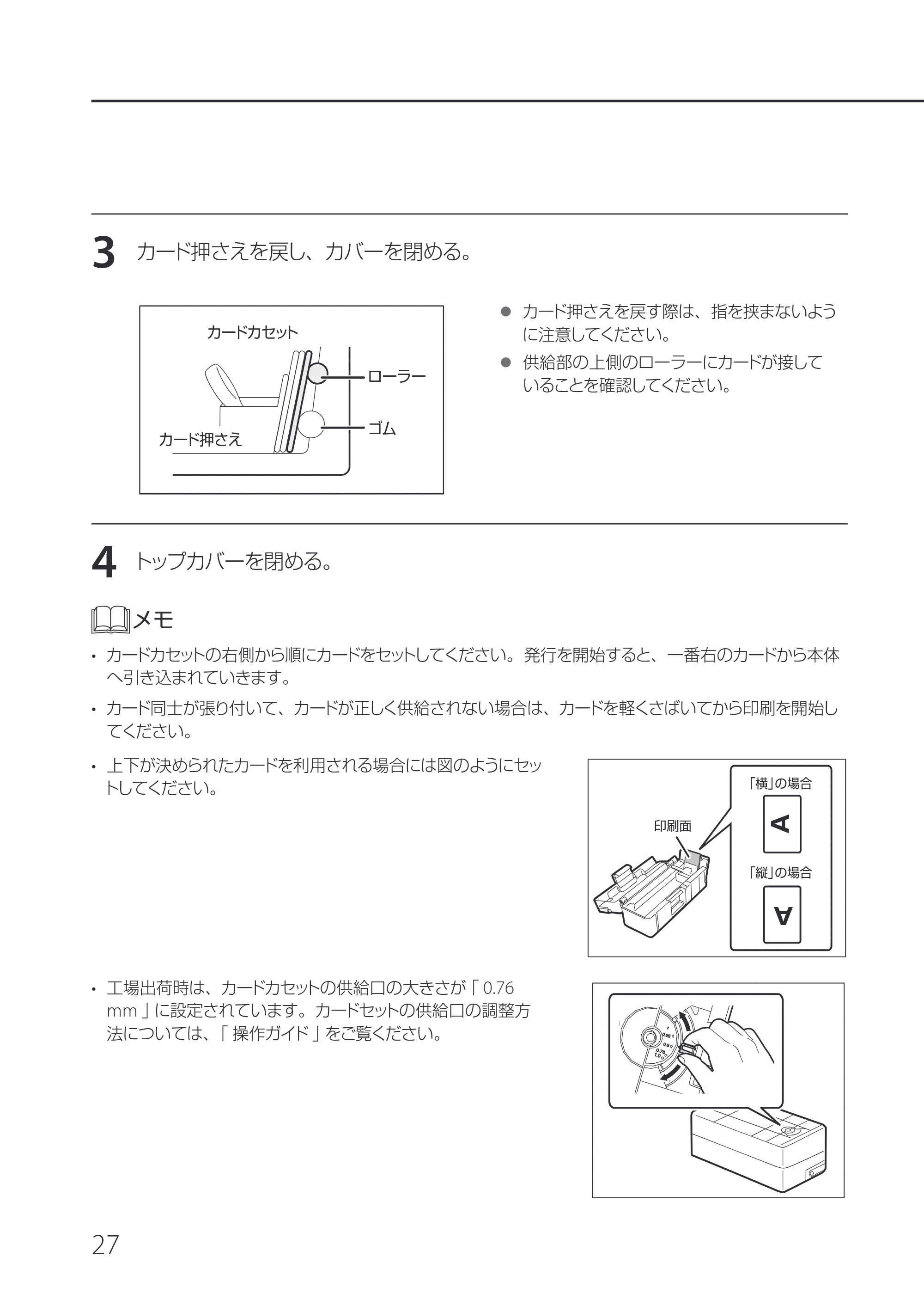キヤノン IX-R7000 IX-R7000 セットアップガイド 2026年9月17日更新（PDF：6.01MB） — 原本ページ — 30ページ