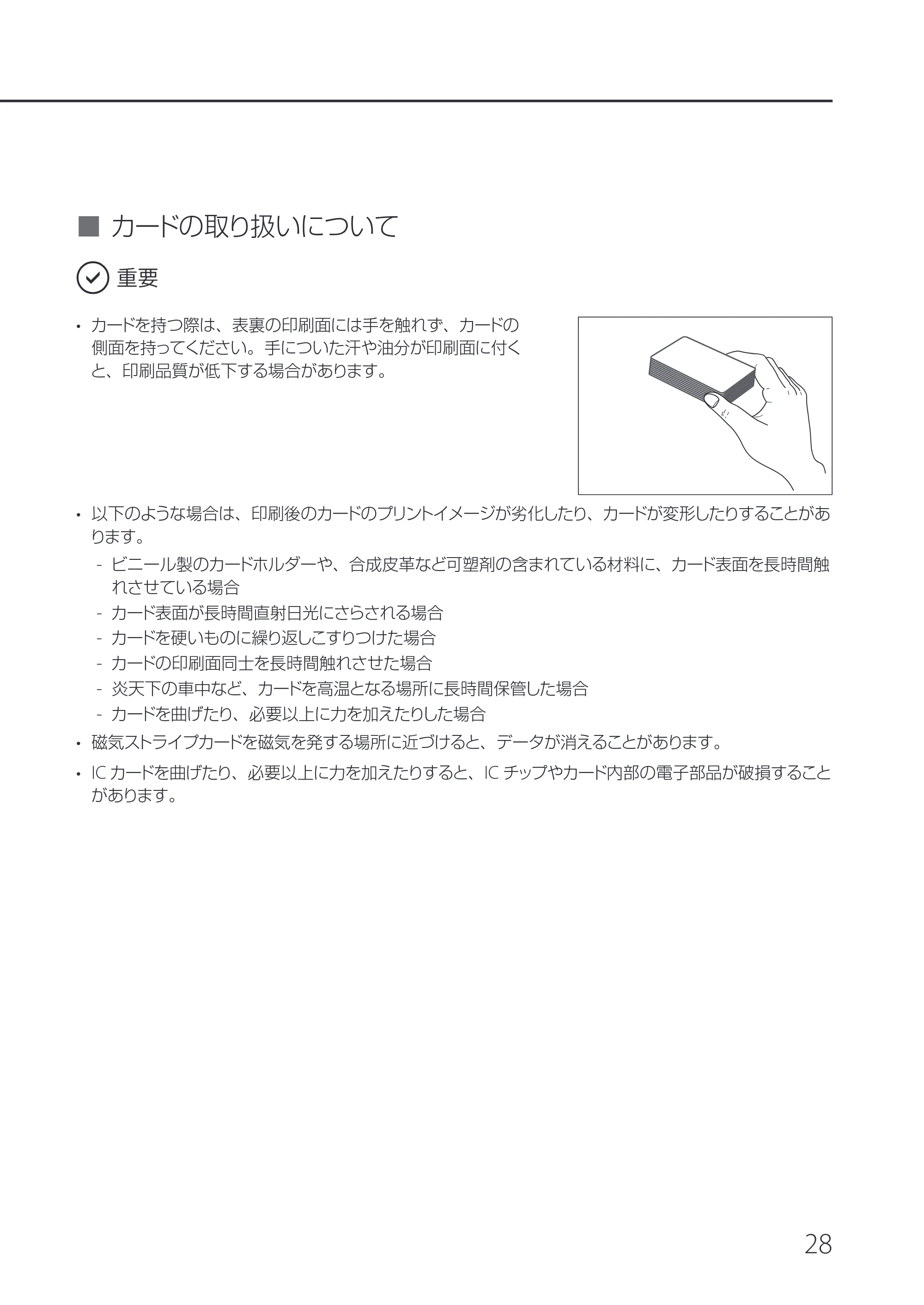 キヤノン IX-R7000 IX-R7000 セットアップガイド 2026年9月17日更新（PDF：6.01MB） — 原本ページ — 31ページ