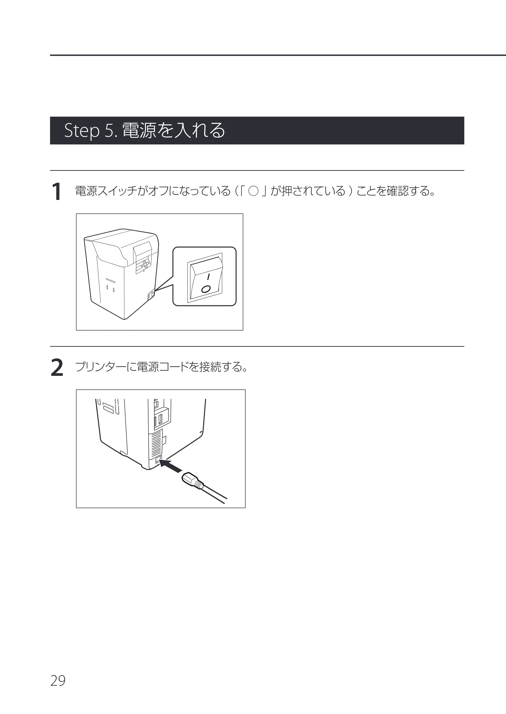 キヤノン IX-R7000 IX-R7000 セットアップガイド 2026年9月17日更新（PDF：6.01MB） — Step 5. 電源を入れる — 原本ページ — 32ページ