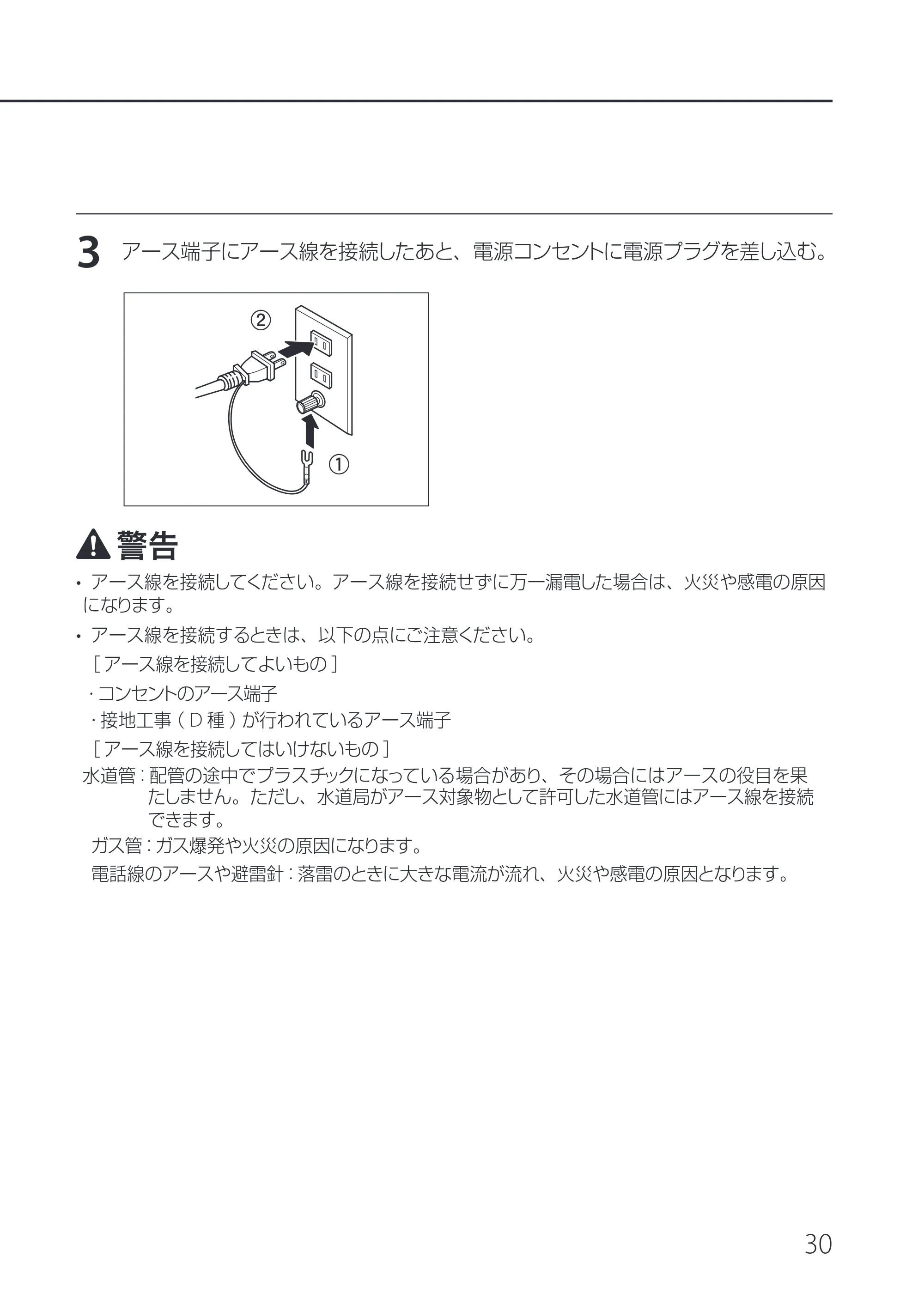 キヤノン IX-R7000 IX-R7000 セットアップガイド 2026年9月17日更新（PDF：6.01MB） — 原本ページ — 33ページ