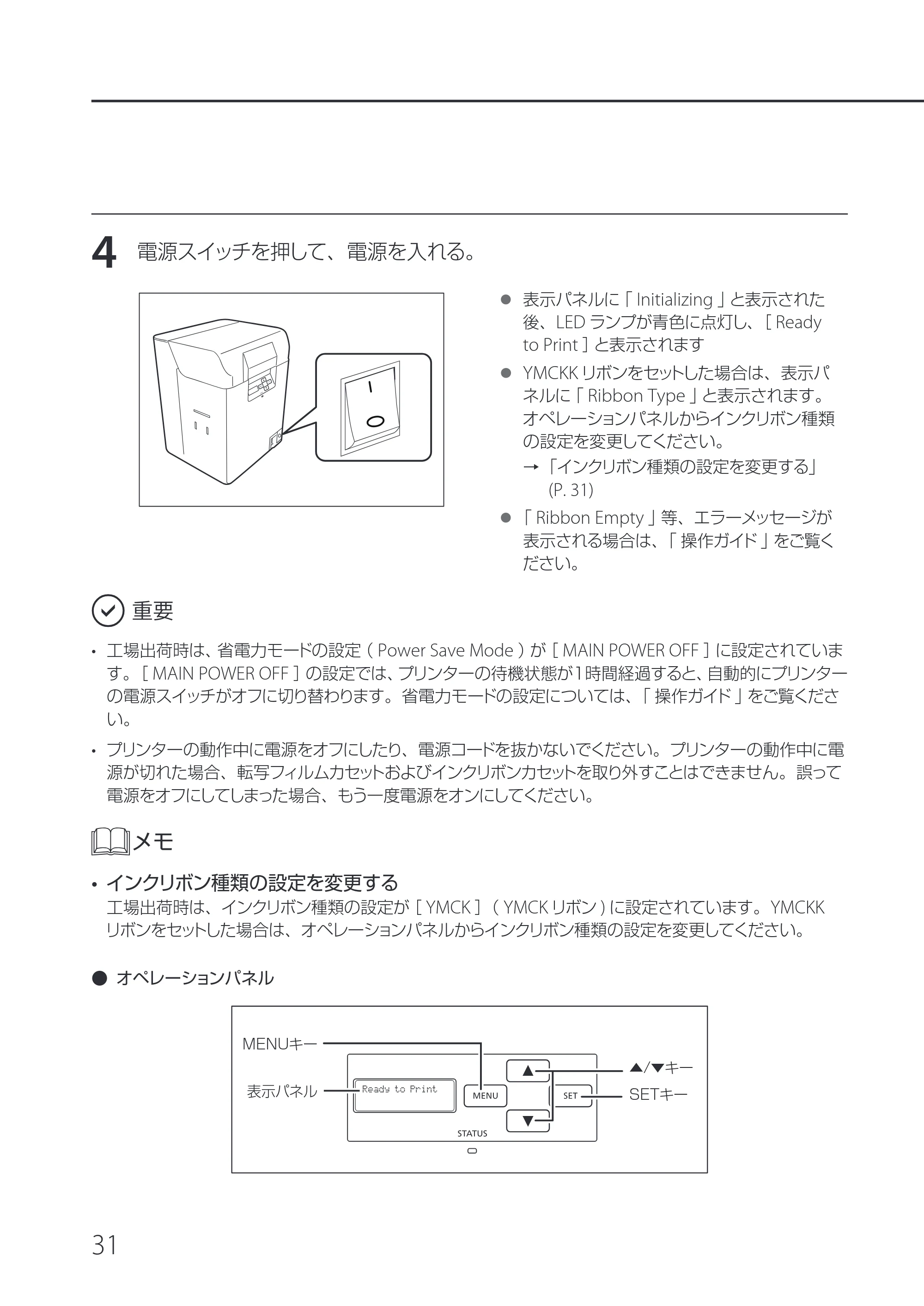 キヤノン IX-R7000 IX-R7000 セットアップガイド 2026年9月17日更新（PDF：6.01MB） — 原本ページ — 34ページ