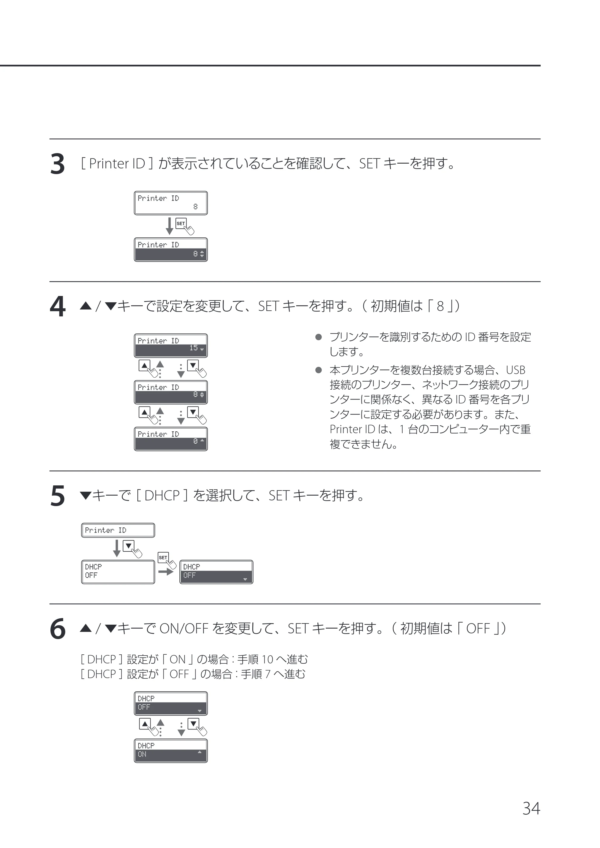 キヤノン IX-R7000 IX-R7000 セットアップガイド 2026年9月17日更新（PDF：6.01MB） — 原本ページ — 37ページ