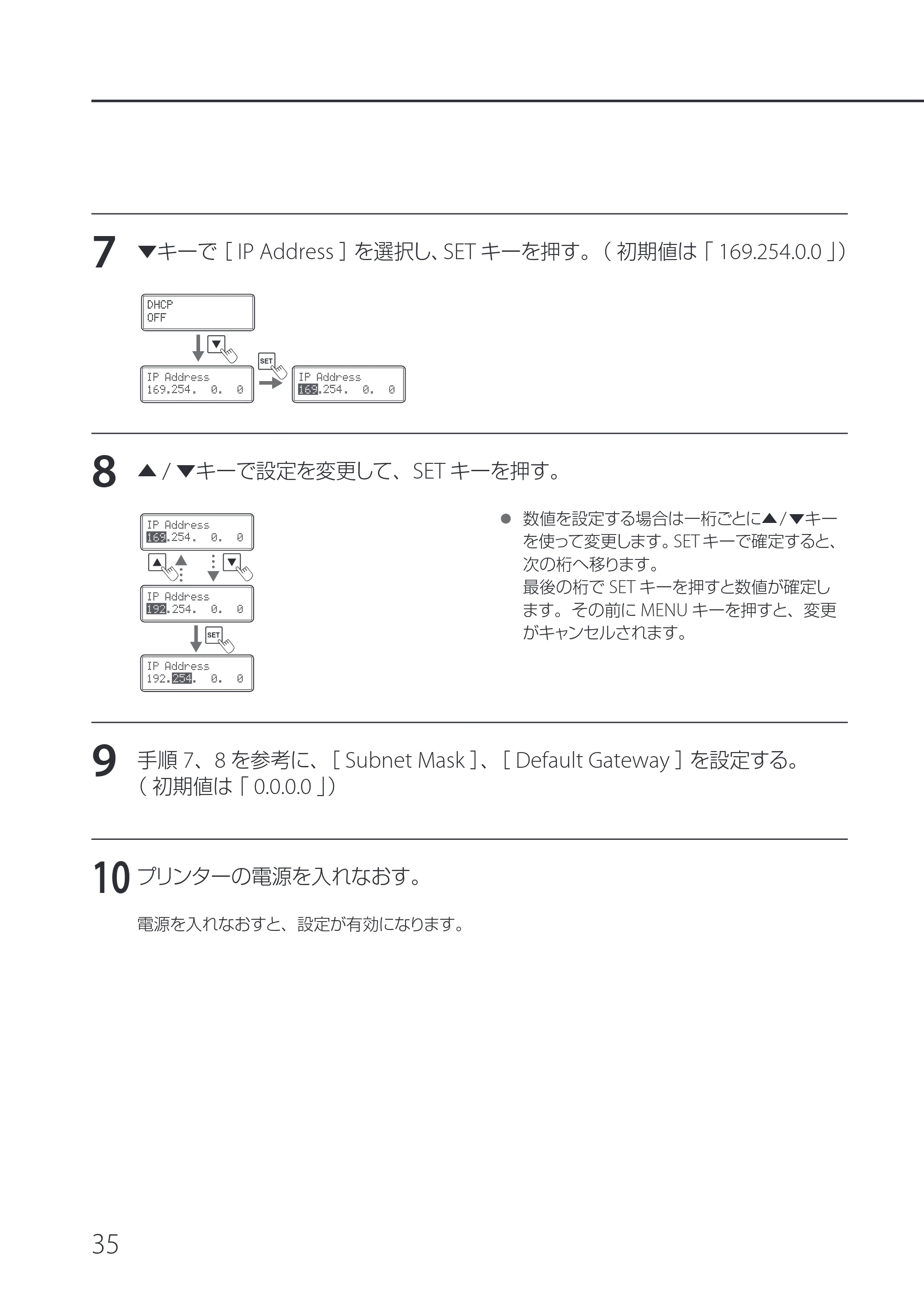 キヤノン IX-R7000 IX-R7000 セットアップガイド 2026年9月17日更新（PDF：6.01MB） — 原本ページ — 38ページ