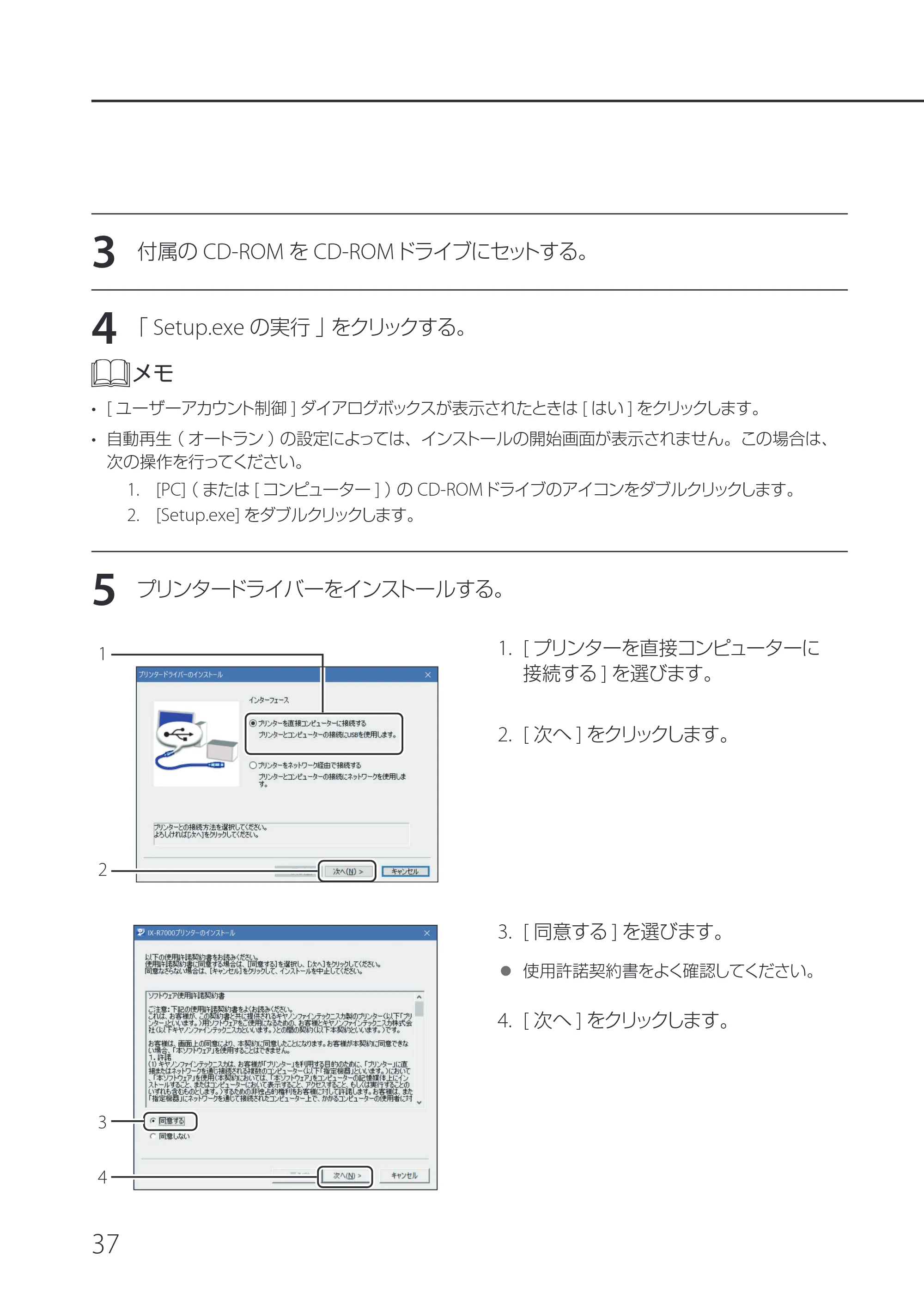 キヤノン IX-R7000 IX-R7000 セットアップガイド 2026年9月17日更新（PDF：6.01MB） — 原本ページ — 40ページ