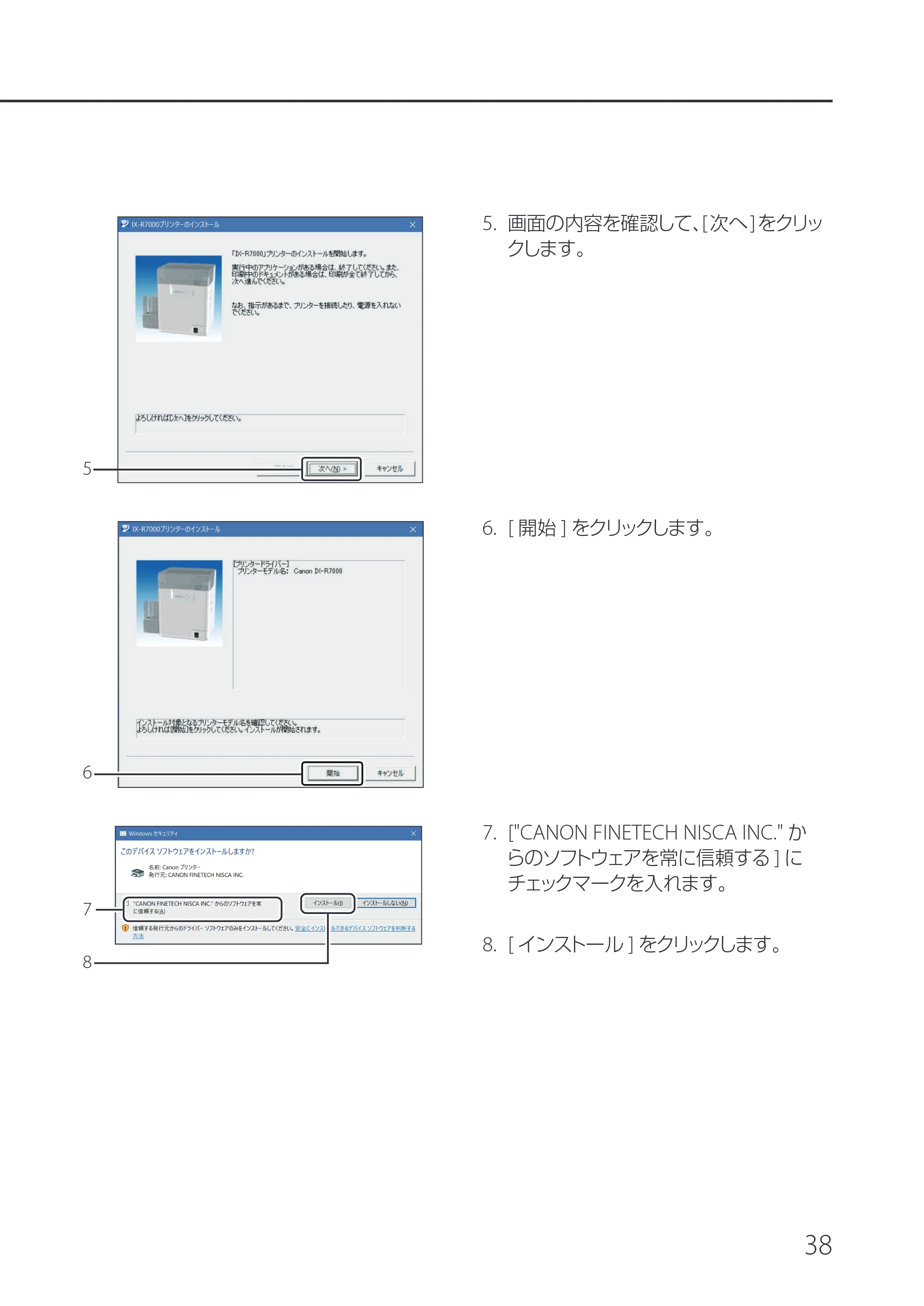キヤノン IX-R7000 IX-R7000 セットアップガイド 2026年9月17日更新（PDF：6.01MB） — 原本ページ — 41ページ