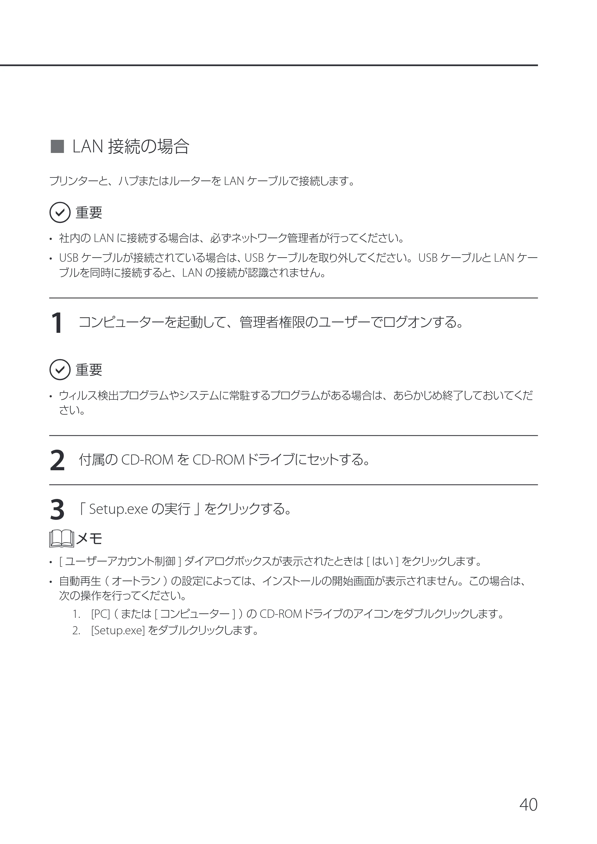 キヤノン IX-R7000 IX-R7000 セットアップガイド 2026年9月17日更新（PDF：6.01MB） — 原本ページ — 43ページ