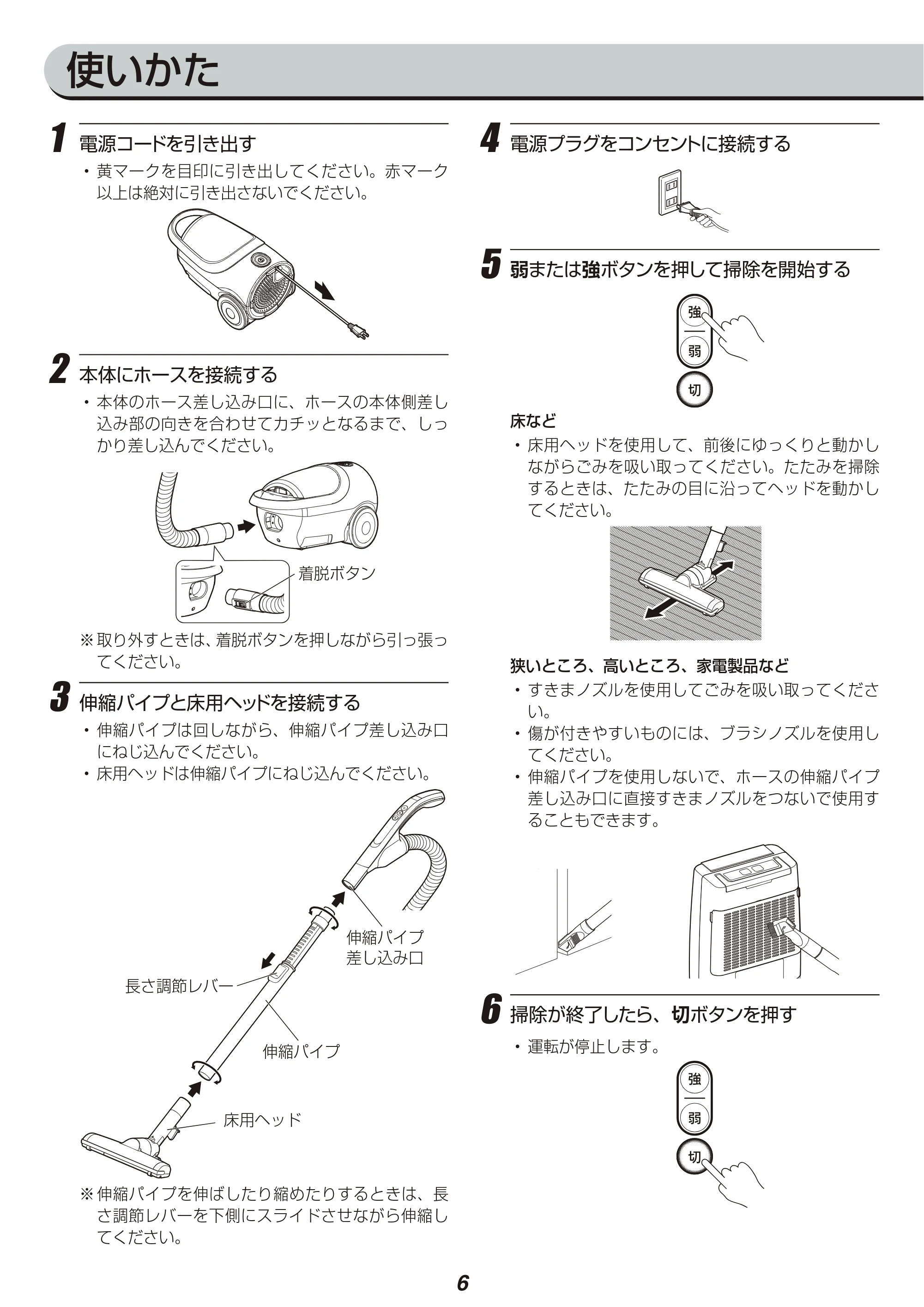 アイリスオーヤマ IC-BT1 取扱説明書 — 原本ページ — 6ページ