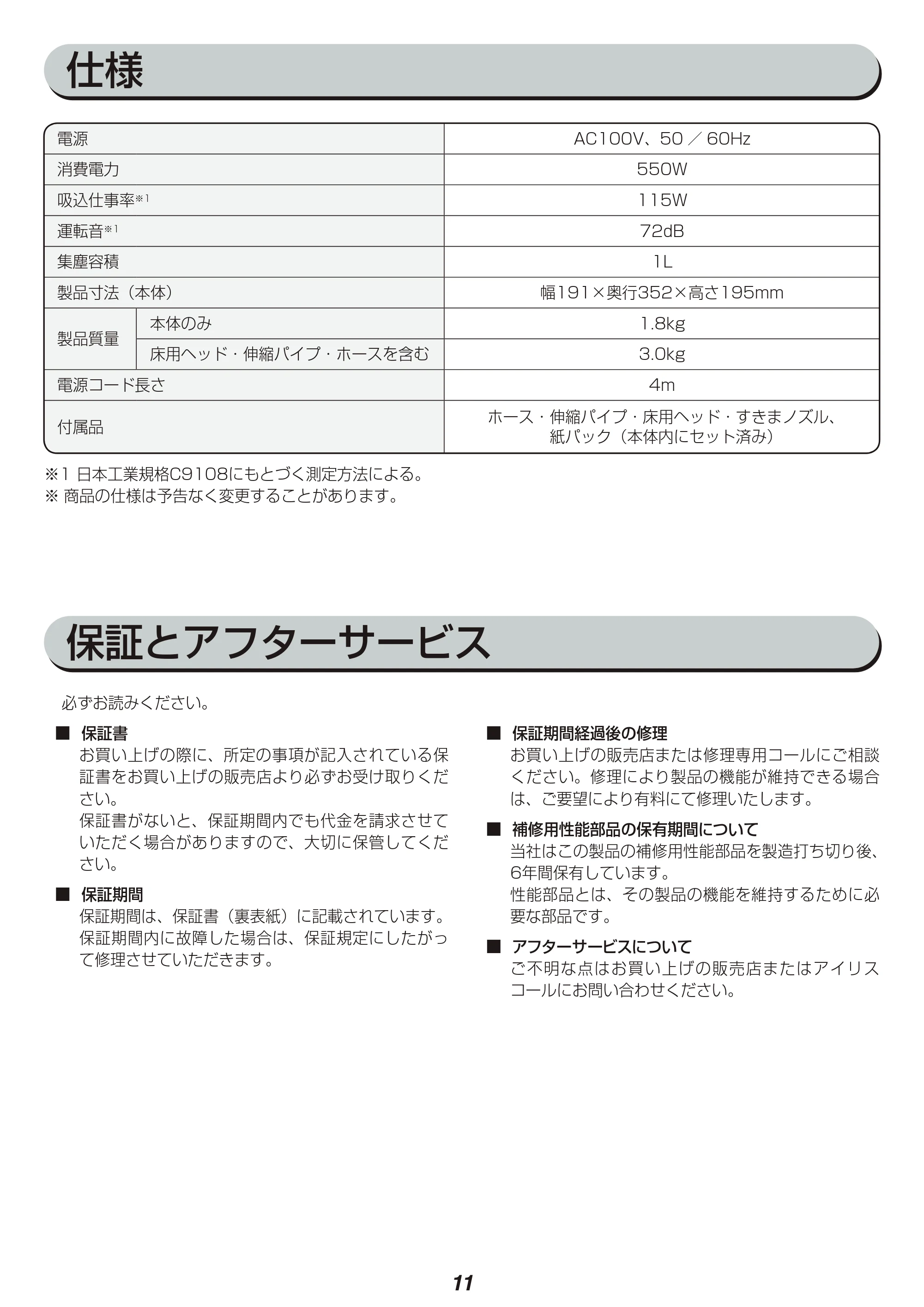 アイリスオーヤマ IC-BT1 取扱説明書 — 原本ページ — 11ページ