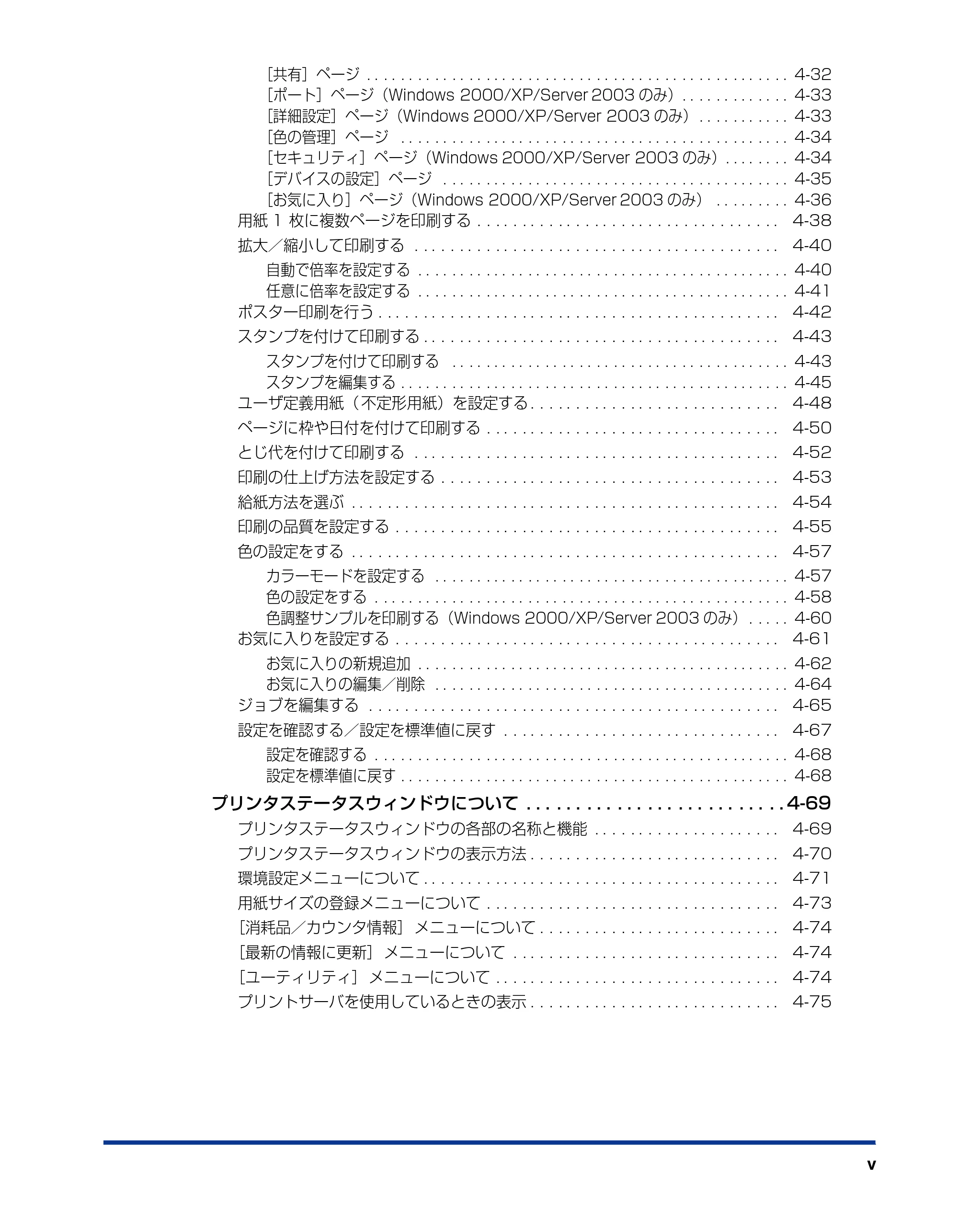 キヤノン LBP5200 ユーザーズガイド 2006年8月29日更新 （PDF形式／13.81Mバイト） — 原本ページ — 7ページ