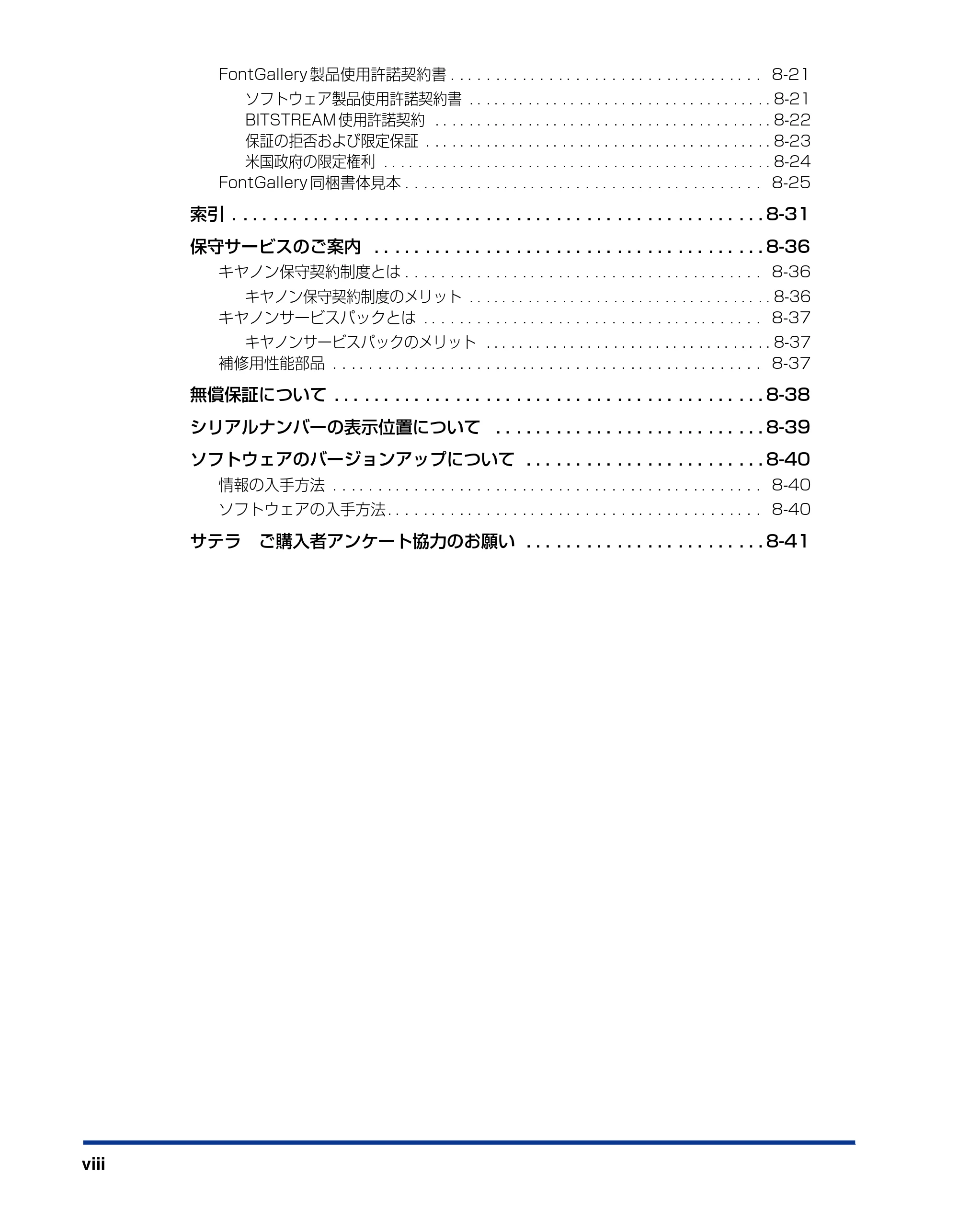 キヤノン LBP5200 ユーザーズガイド 2006年8月29日更新 （PDF形式／13.81Mバイト） — 原本ページ — 10ページ