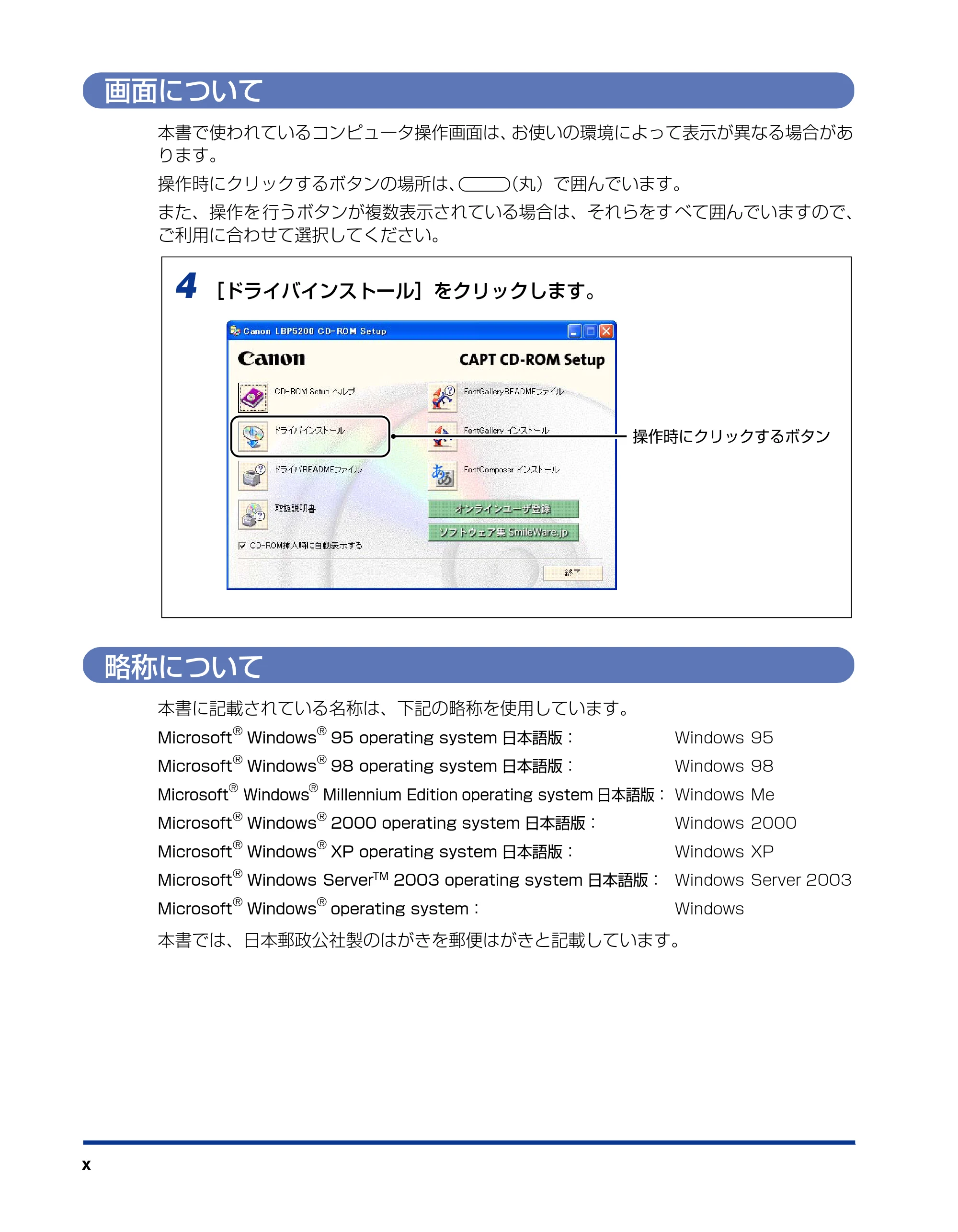 キヤノン LBP5200 ユーザーズガイド 2006年8月29日更新 （PDF形式／13.81Mバイト） — 画面について — 原本ページ — 12ページ