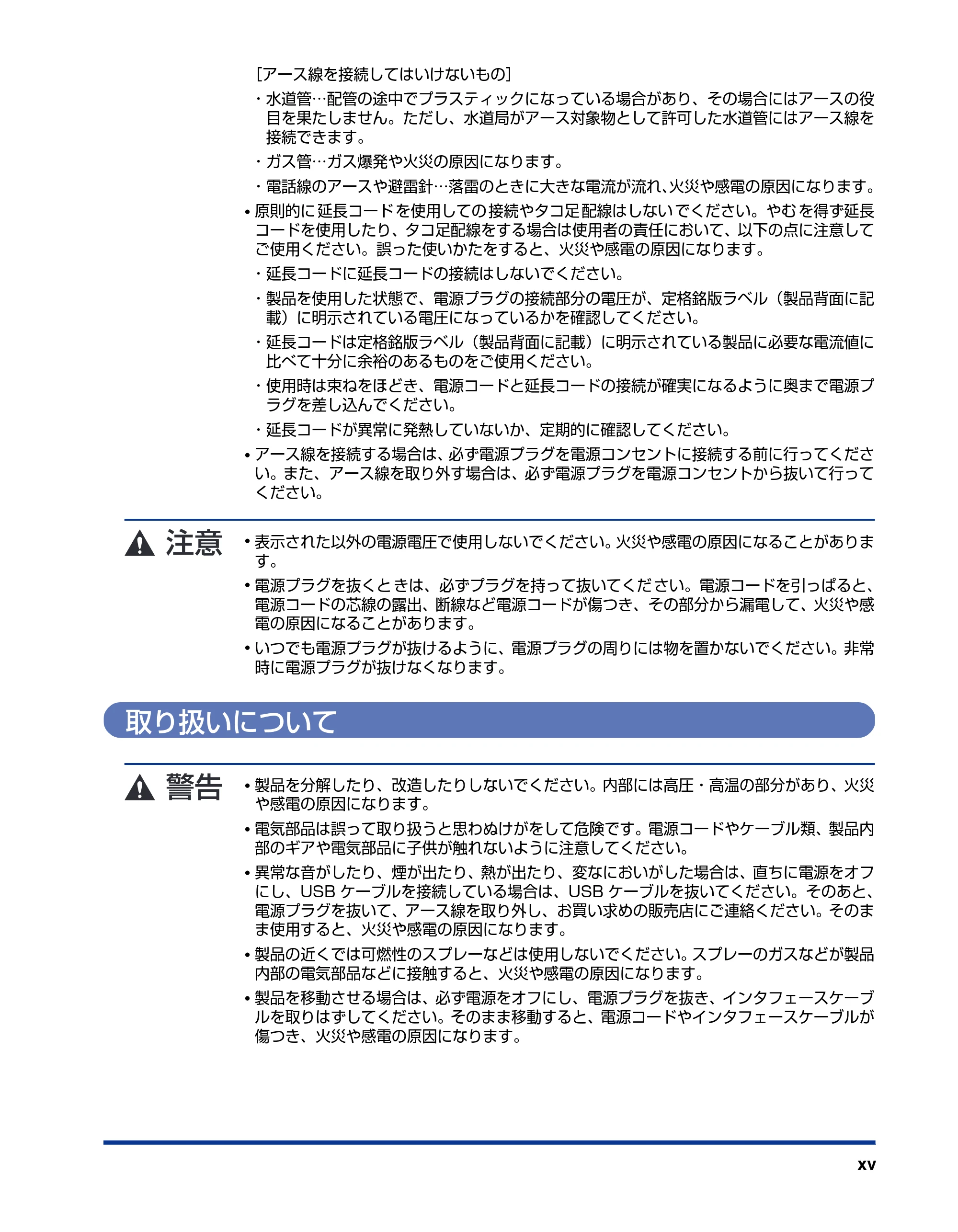 キヤノン LBP5200 ユーザーズガイド 2006年8月29日更新 （PDF形式／13.81Mバイト） — 取り扱いについて — 原本ページ — 17ページ