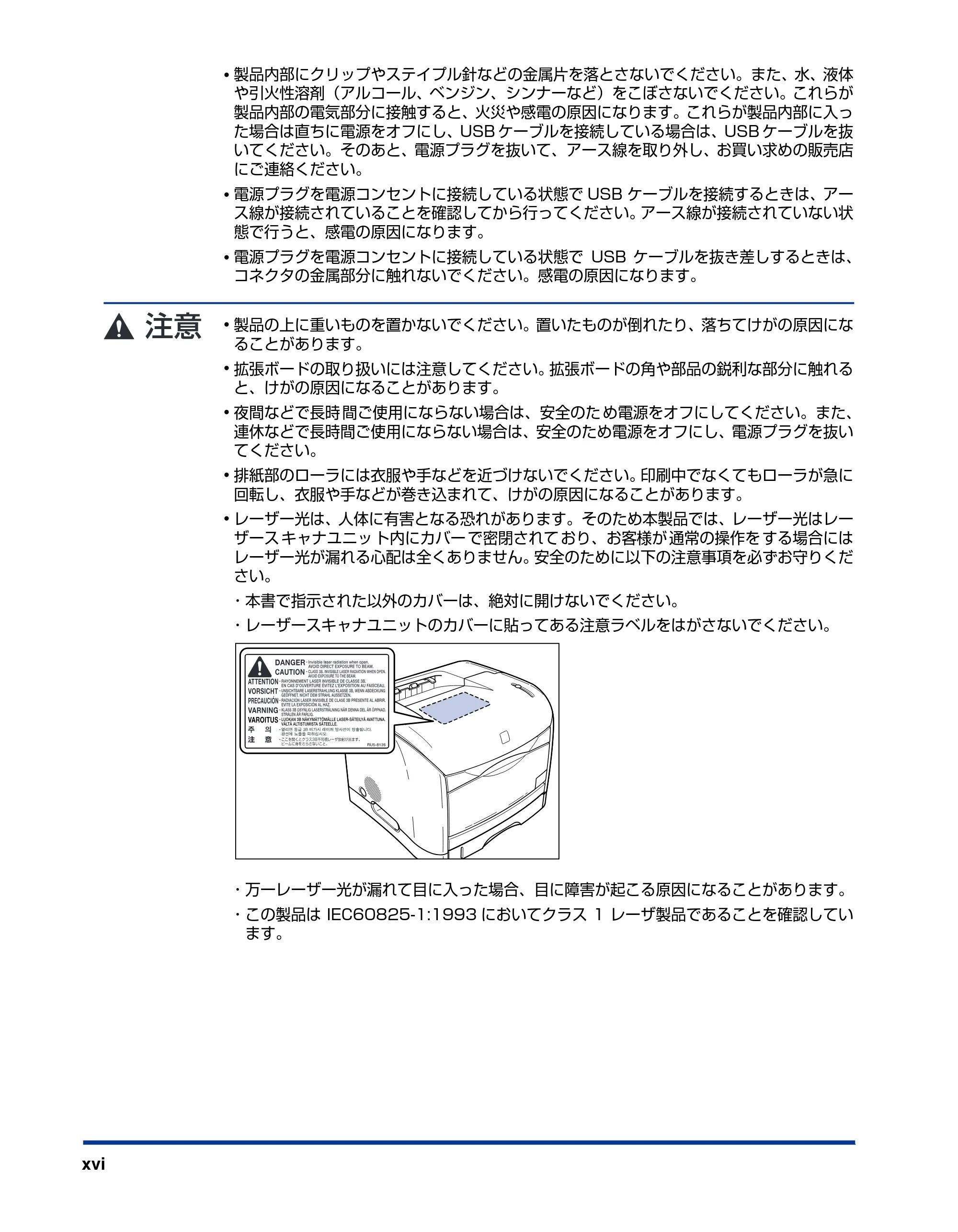 キヤノン LBP5200 ユーザーズガイド 2006年8月29日更新 （PDF形式／13.81Mバイト） — 原本ページ — 18ページ