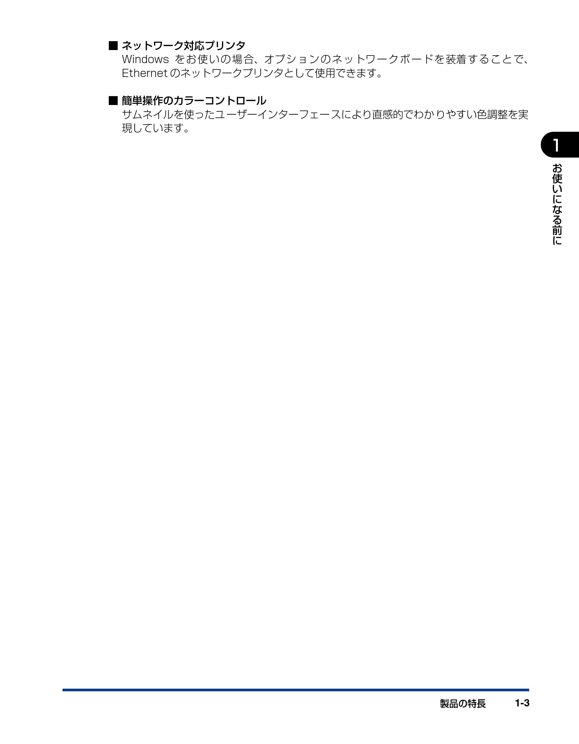 キヤノン LBP5200 ユーザーズガイド 2006年8月29日更新 （PDF形式／13.81Mバイト） — 原本ページ — 23ページ