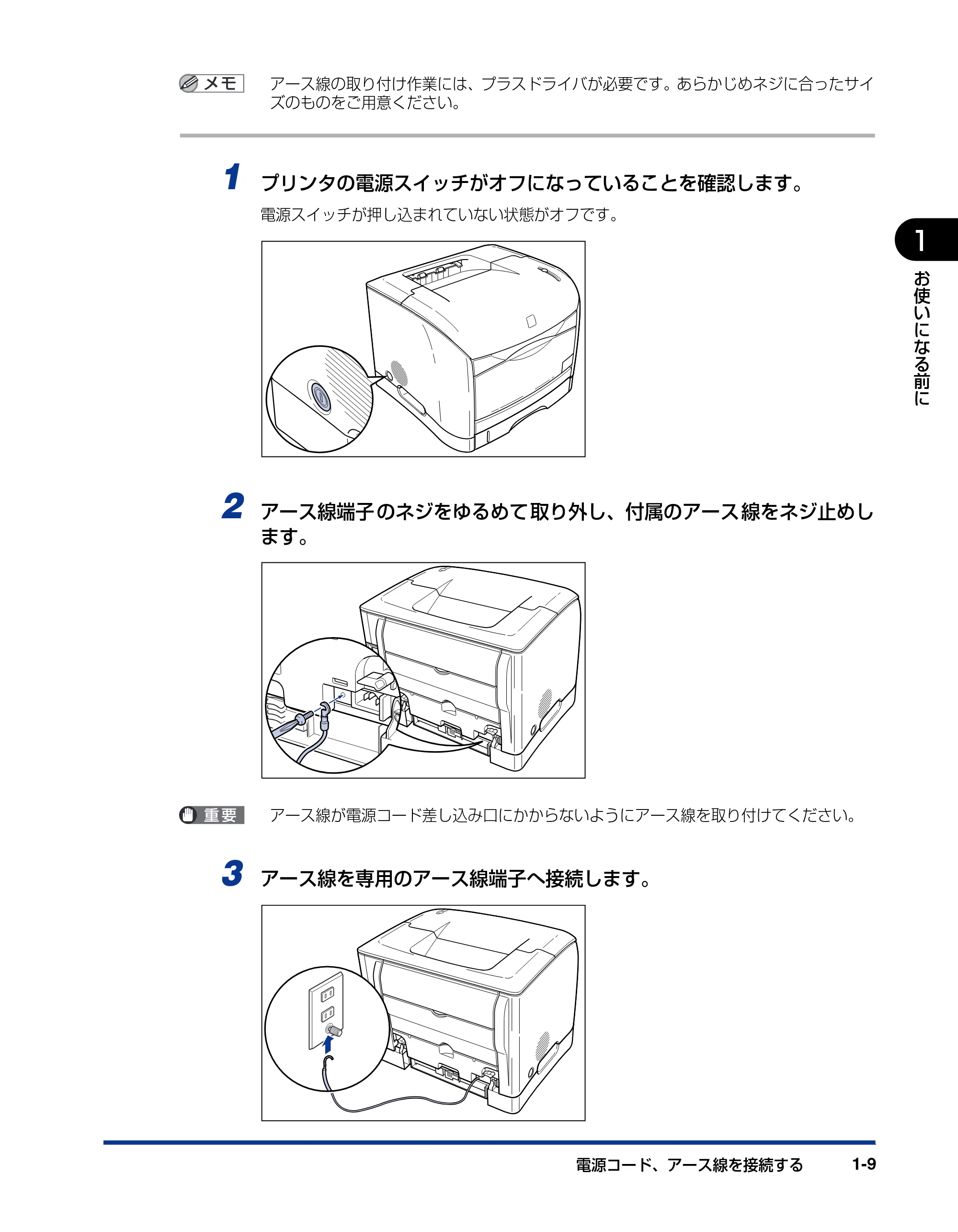 キヤノン LBP5200 ユーザーズガイド 2006年8月29日更新 （PDF形式／13.81Mバイト） — 原本ページ — 29ページ