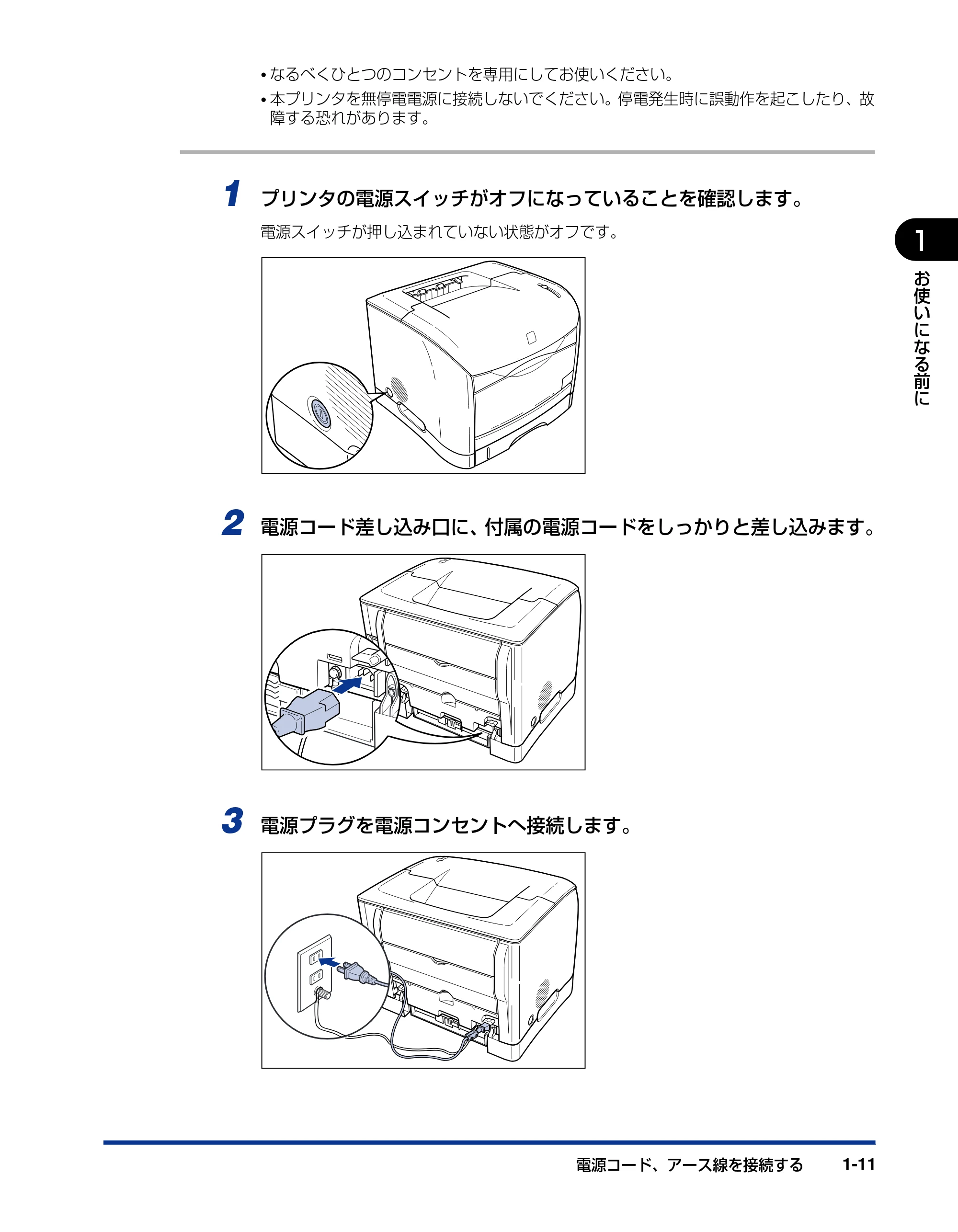 キヤノン LBP5200 ユーザーズガイド 2006年8月29日更新 （PDF形式／13.81Mバイト） — 原本ページ — 31ページ