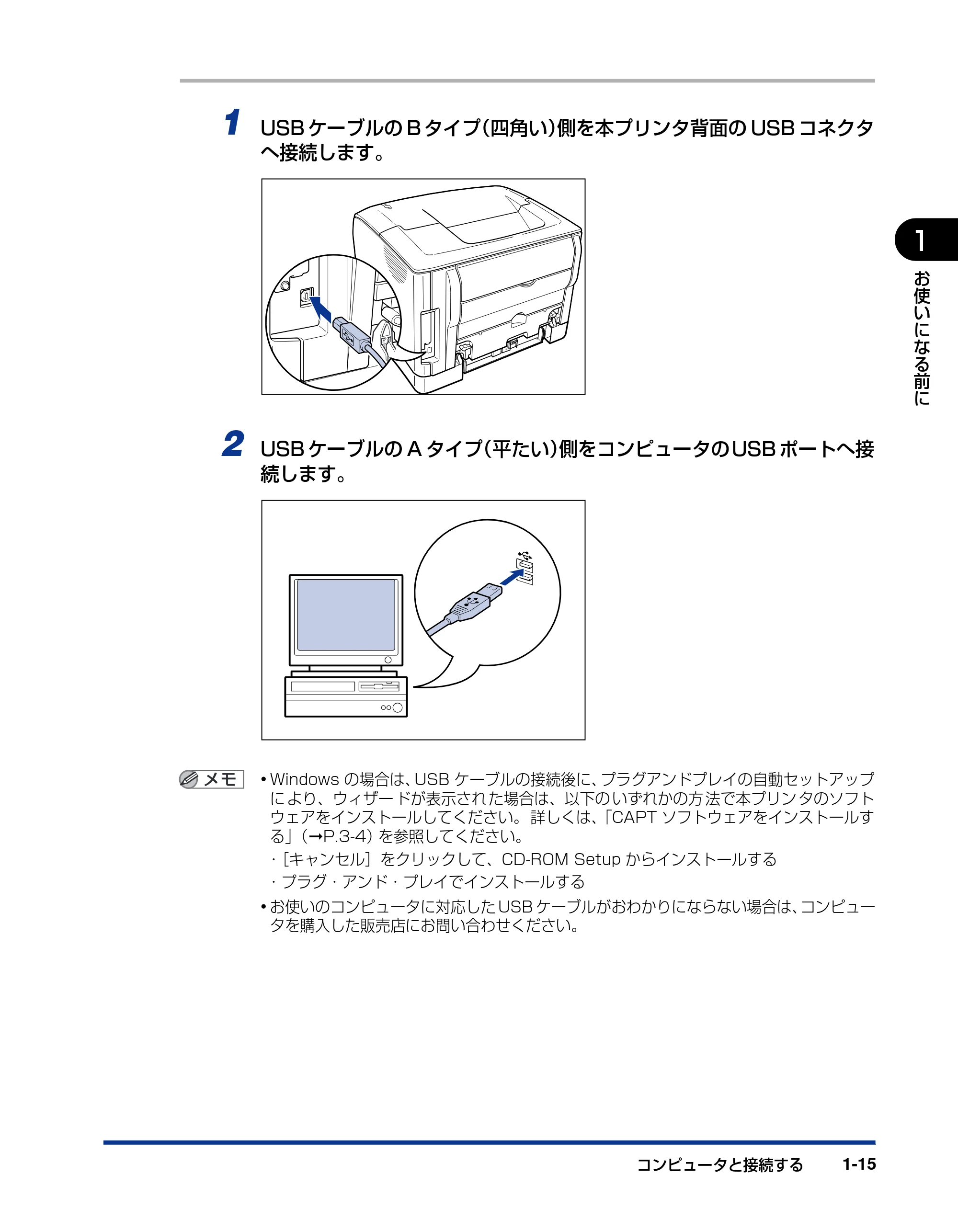 キヤノン LBP5200 ユーザーズガイド 2006年8月29日更新 （PDF形式／13.81Mバイト） — 原本ページ — 35ページ