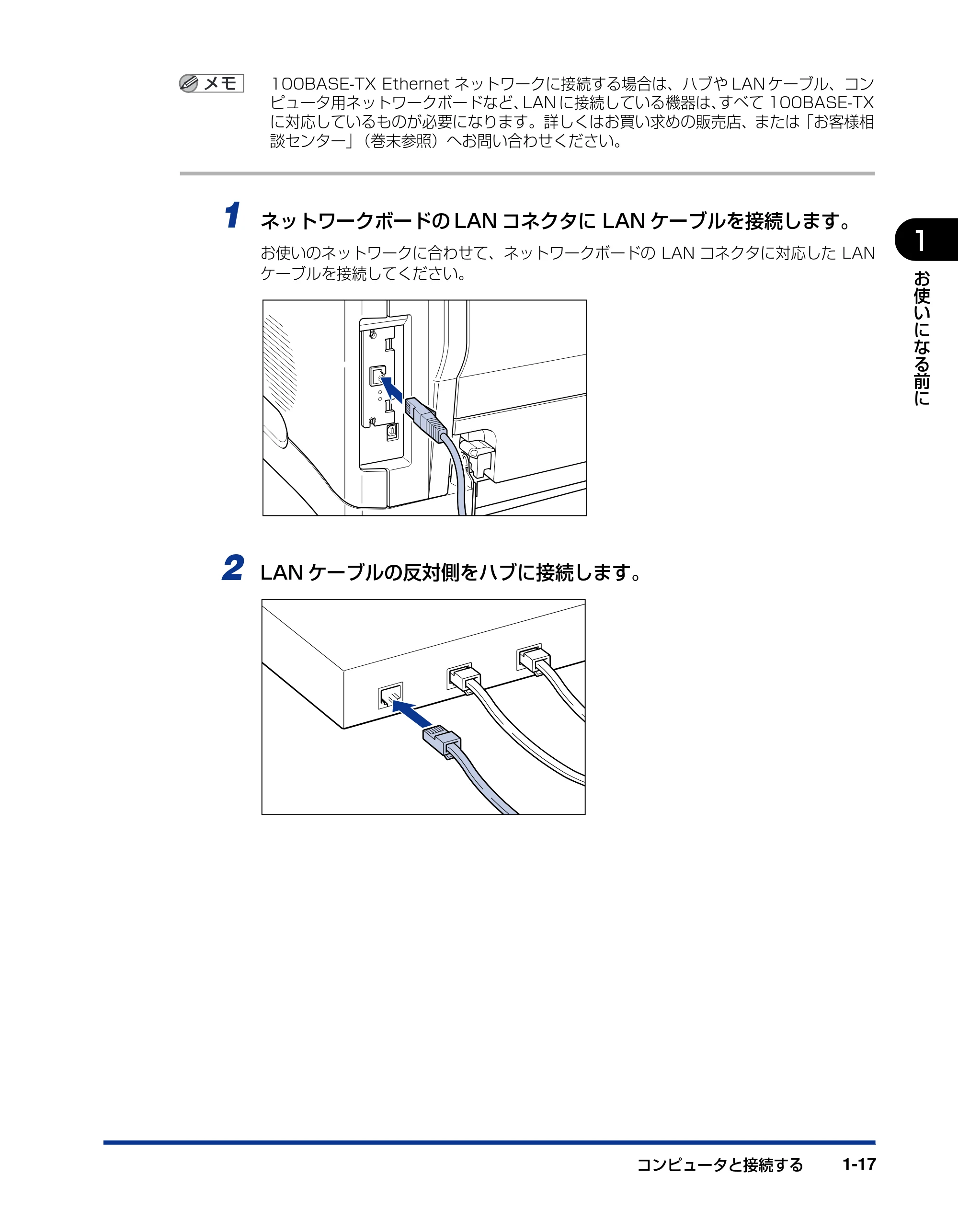 キヤノン LBP5200 ユーザーズガイド 2006年8月29日更新 （PDF形式／13.81Mバイト） — 原本ページ — 37ページ