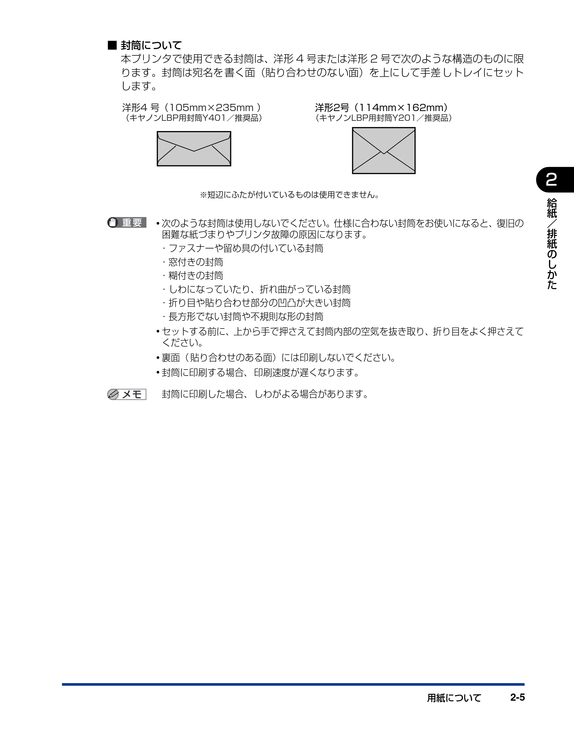 キヤノン LBP5200 ユーザーズガイド 2006年8月29日更新 （PDF形式／13.81Mバイト） — 原本ページ — 43ページ