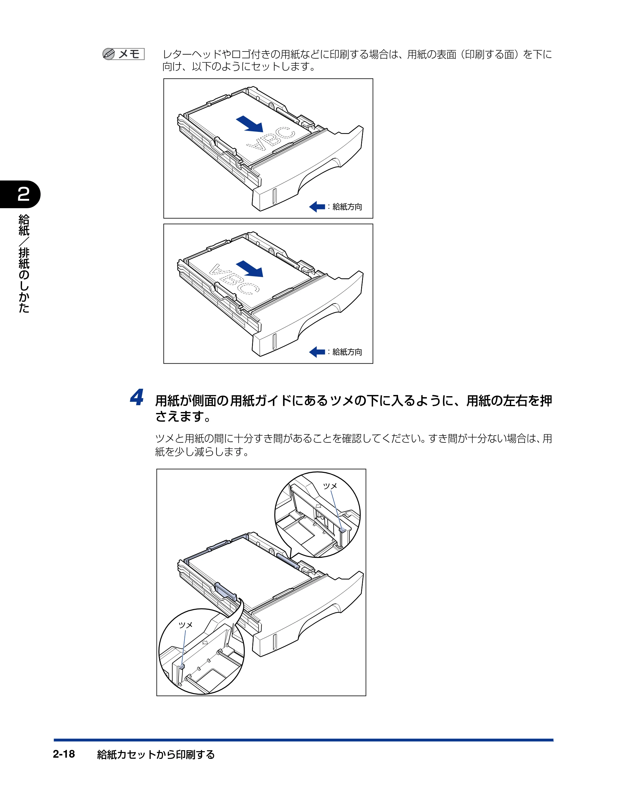 キヤノン LBP5200 ユーザーズガイド 2006年8月29日更新 （PDF形式／13.81Mバイト） — 原本ページ — 56ページ
