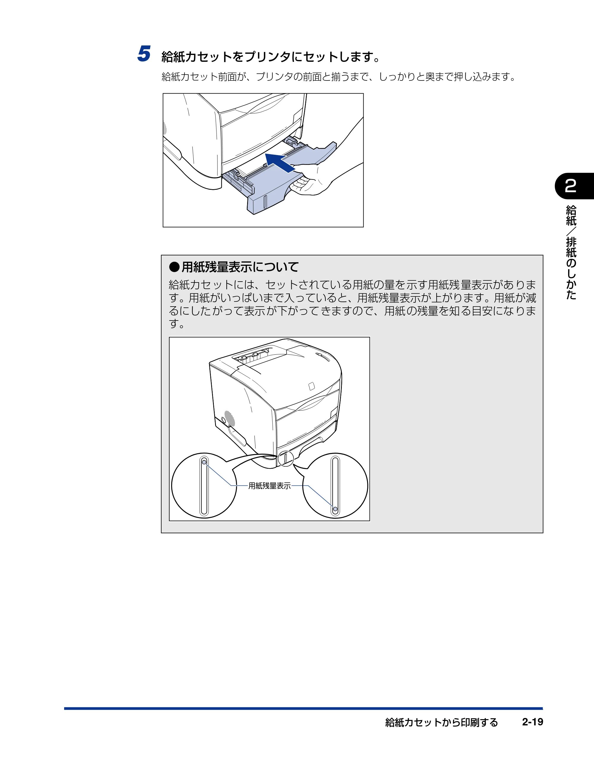 キヤノン LBP5200 ユーザーズガイド 2006年8月29日更新 （PDF形式／13.81Mバイト） — 原本ページ — 57ページ