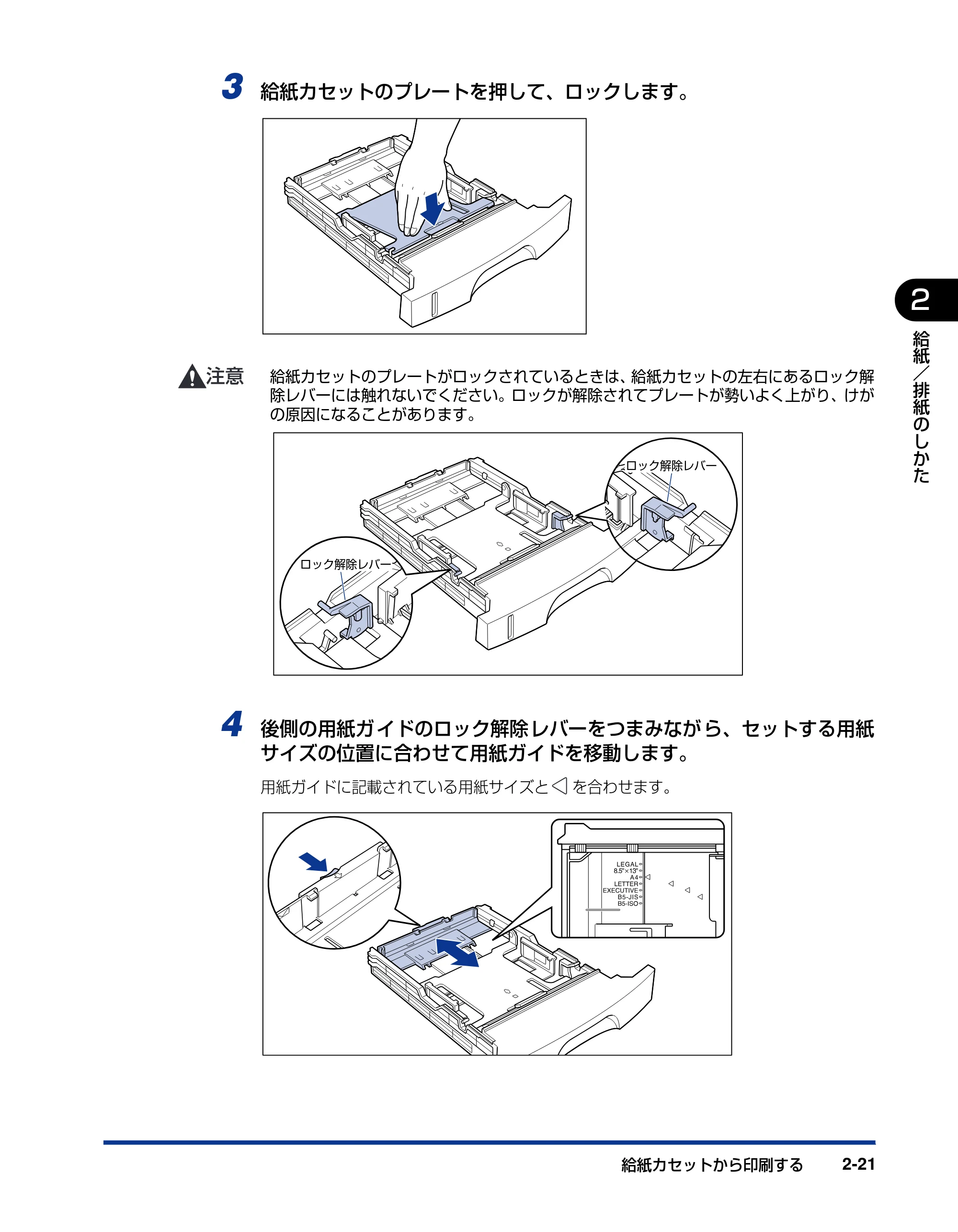 キヤノン LBP5200 ユーザーズガイド 2006年8月29日更新 （PDF形式／13.81Mバイト） — 原本ページ — 59ページ